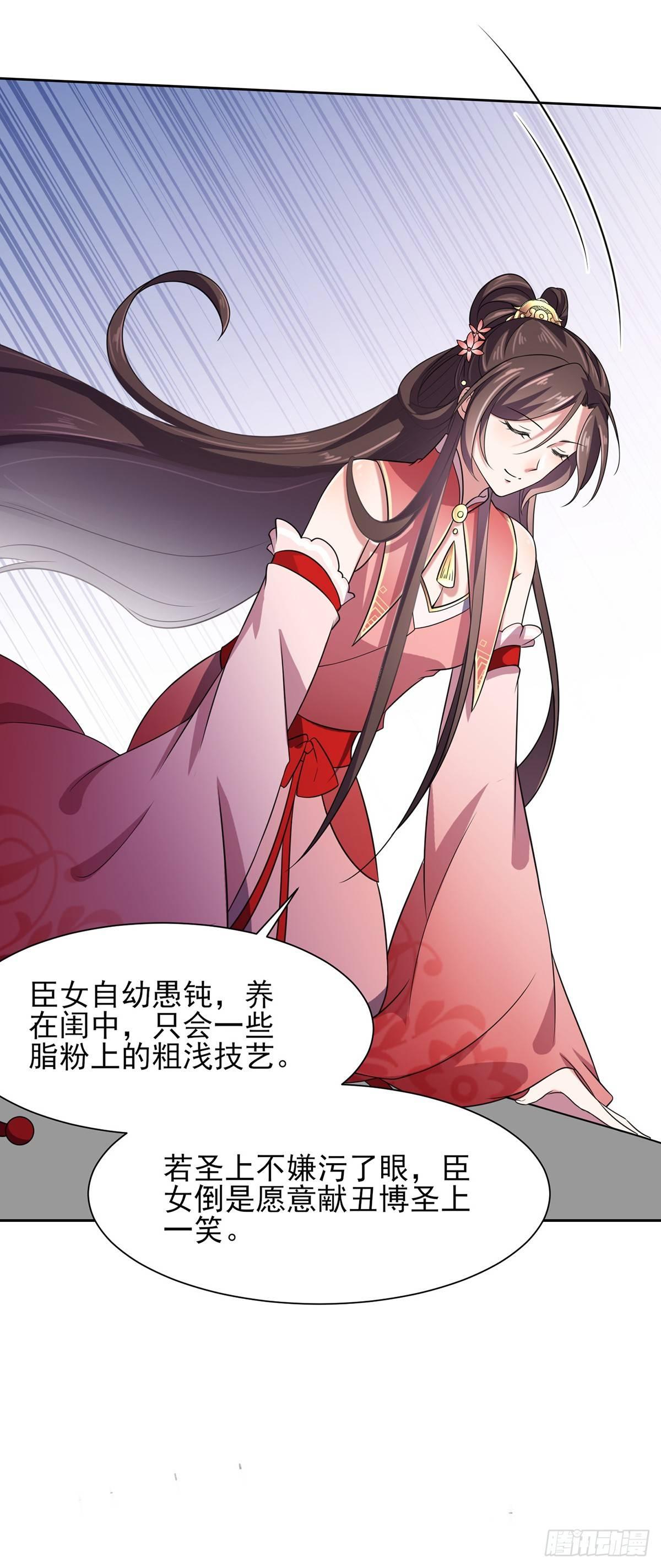 宦妃天下韩漫全集-第21话 画皮无删减无遮挡章节图片 