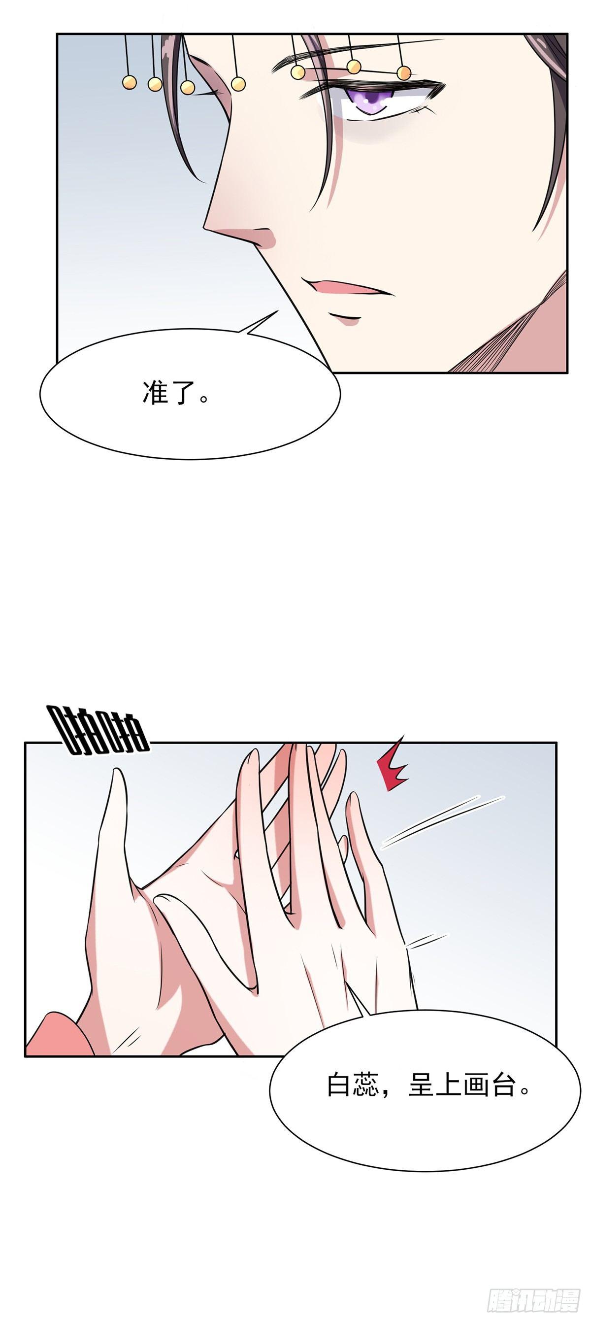 宦妃天下韩漫全集-第21话 画皮无删减无遮挡章节图片 