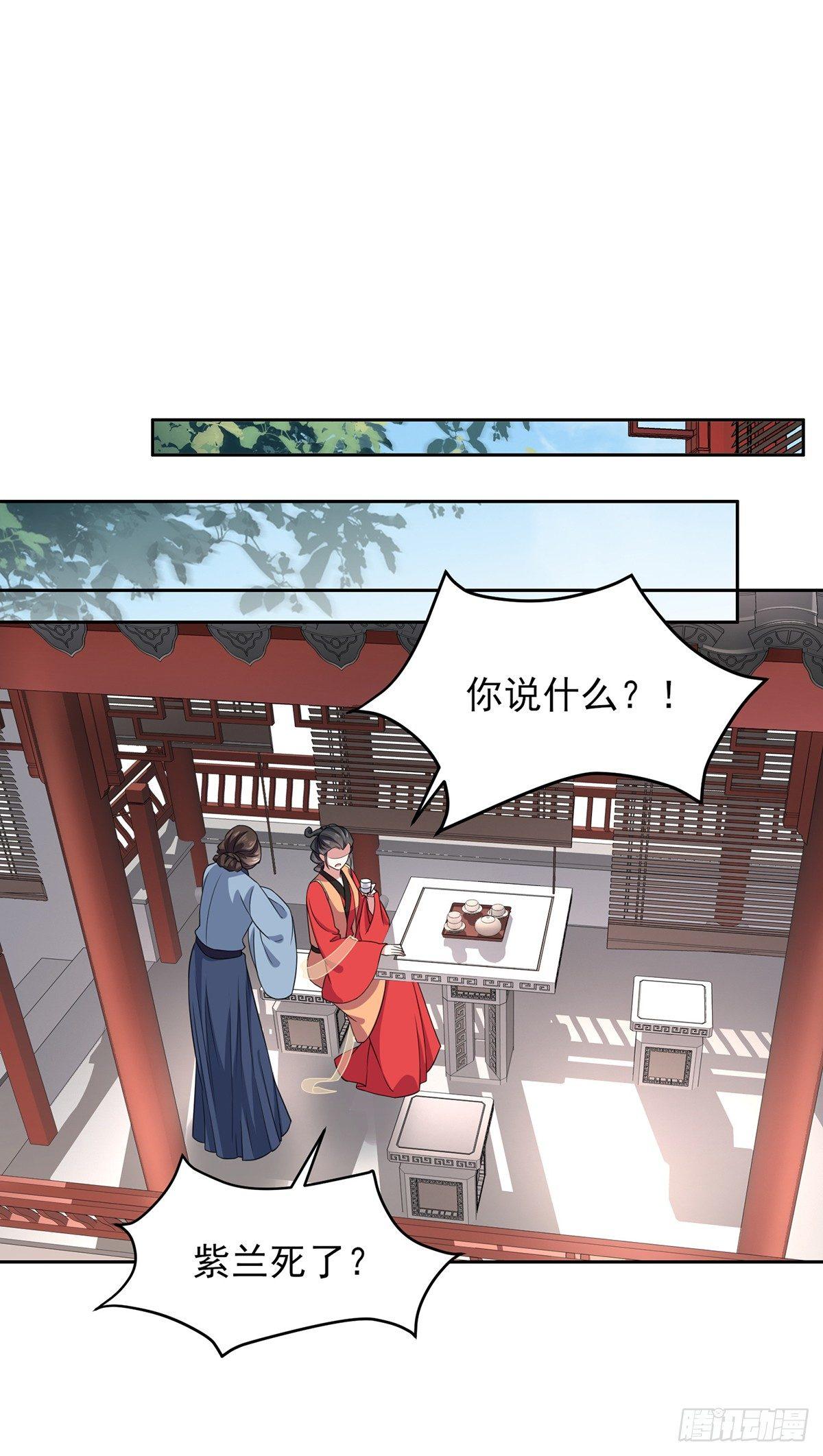宦妃天下韩漫全集-第21话 画皮无删减无遮挡章节图片 