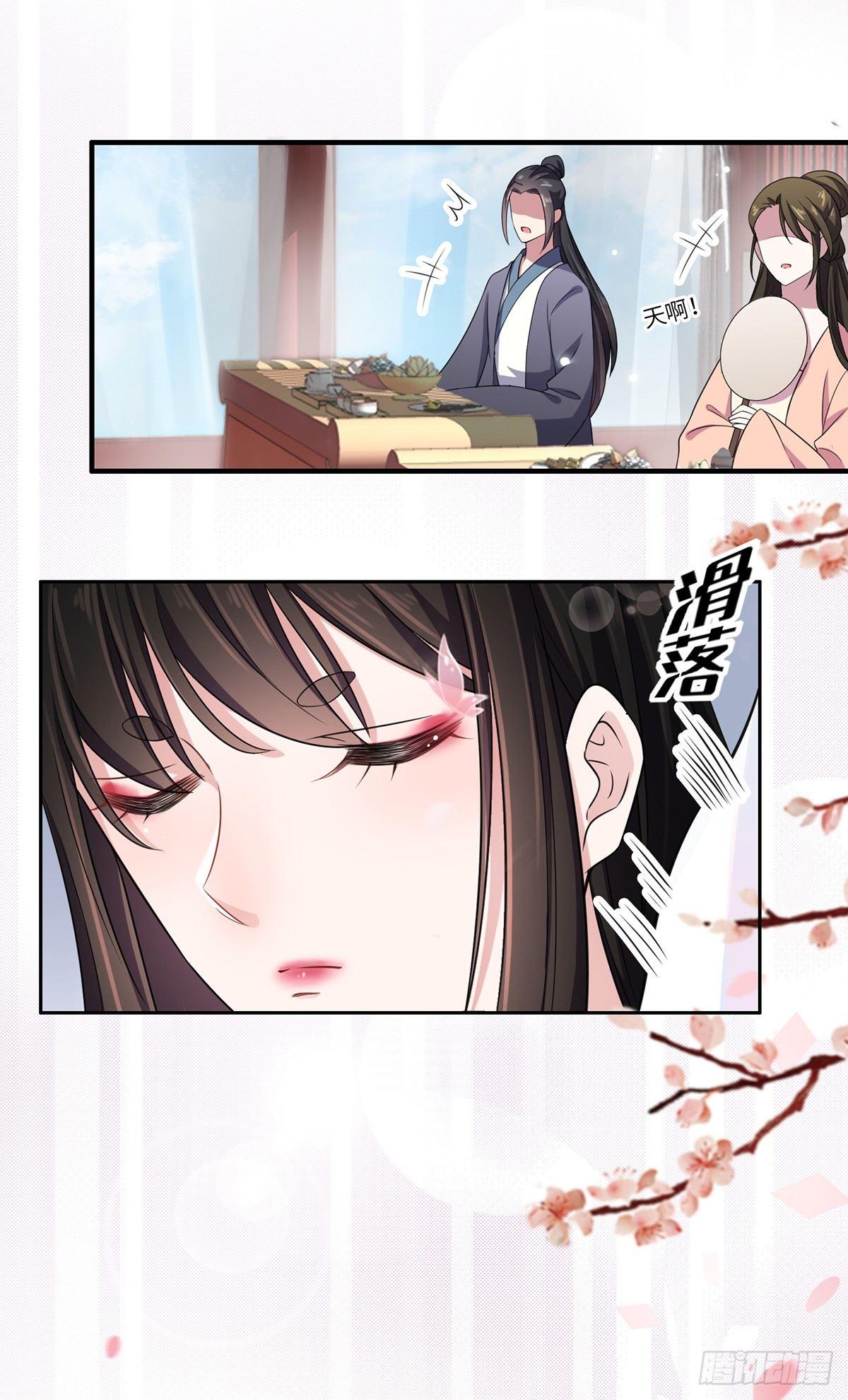宦妃天下韩漫全集-第21话 画皮无删减无遮挡章节图片 