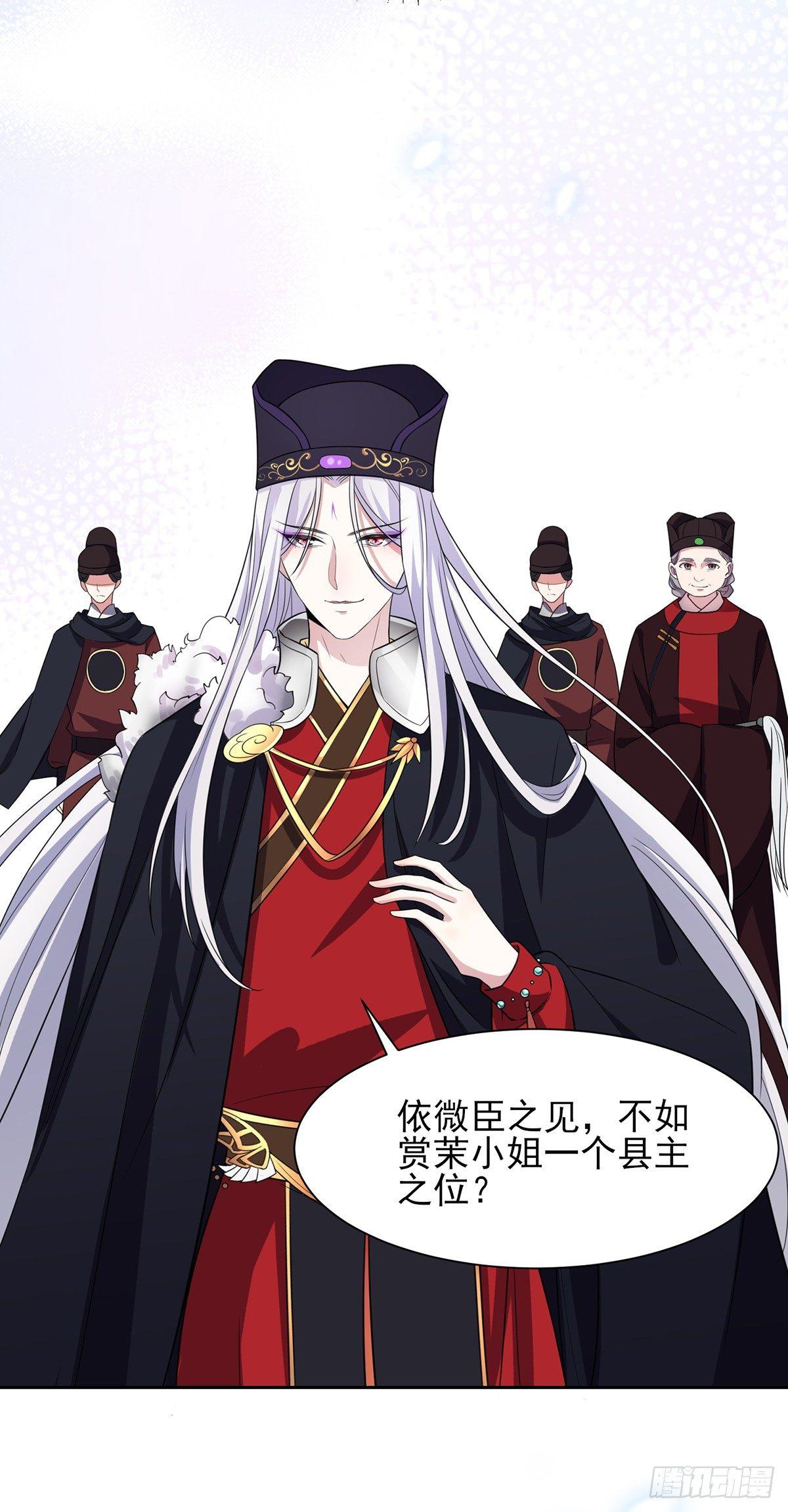宦妃天下韩漫全集-第21话 画皮无删减无遮挡章节图片 