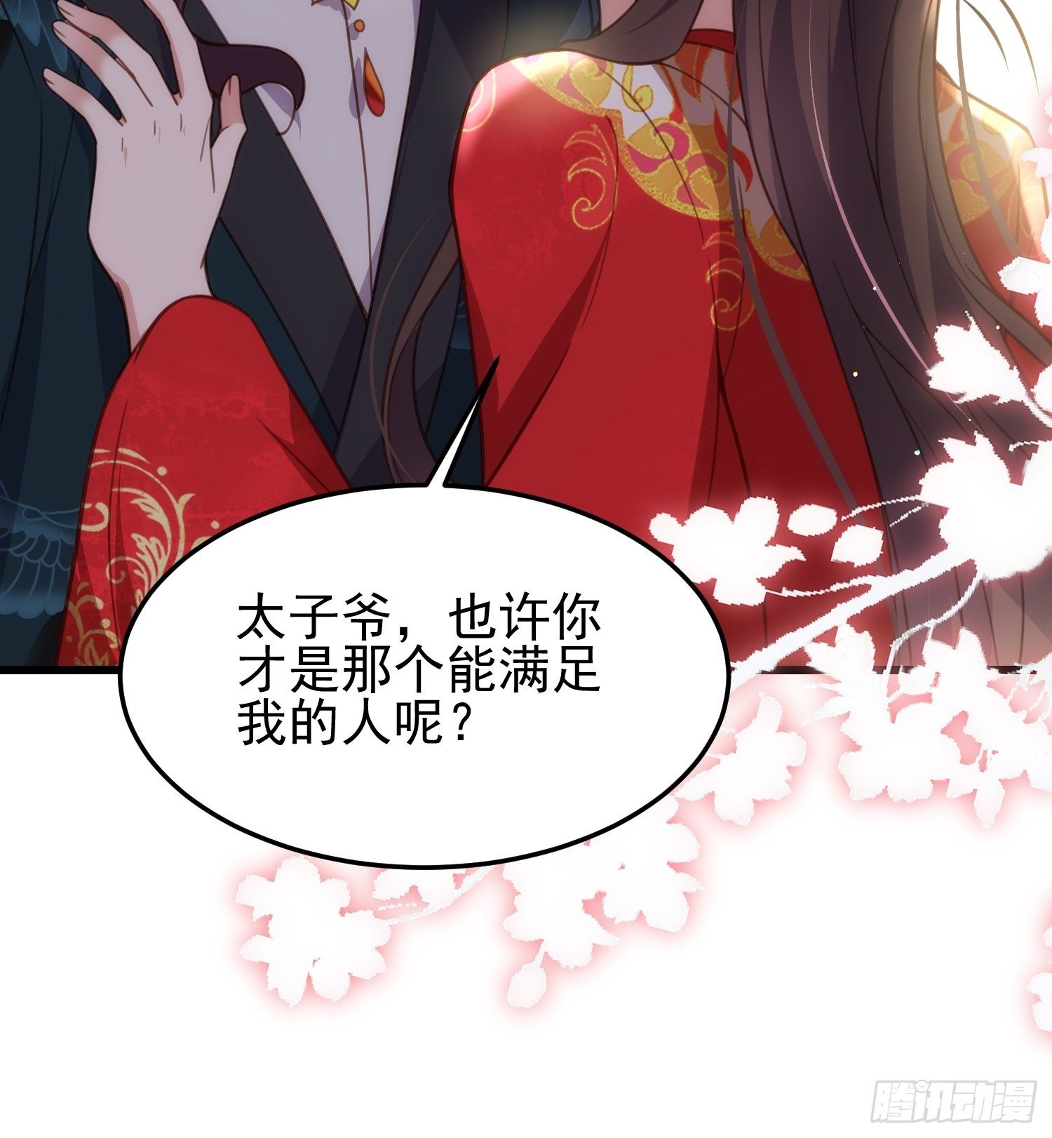 宦妃天下韩漫全集-第203话 全往本座的洞房钻无删减无遮挡章节图片 
