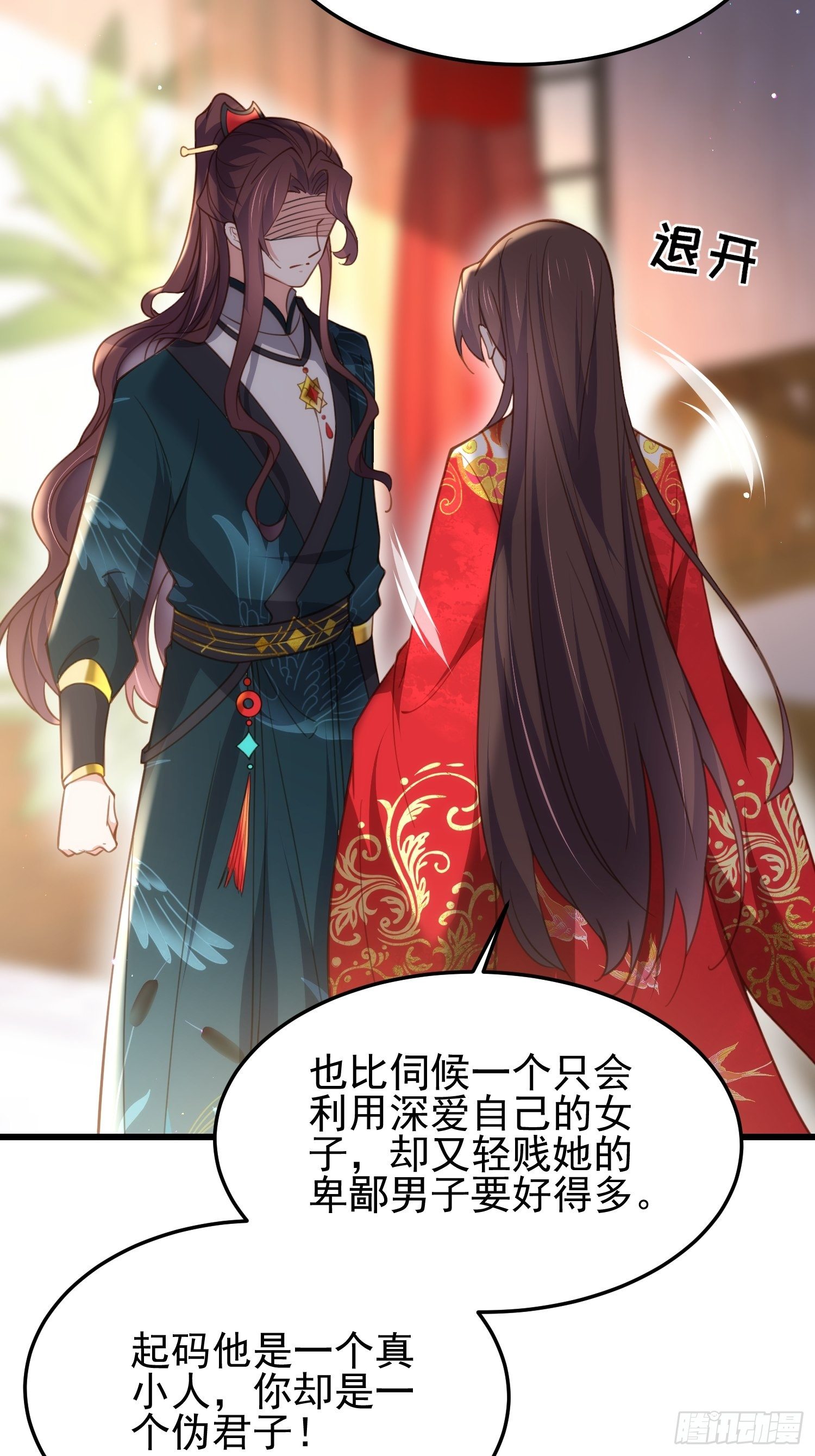 宦妃天下韩漫全集-第203话 全往本座的洞房钻无删减无遮挡章节图片 