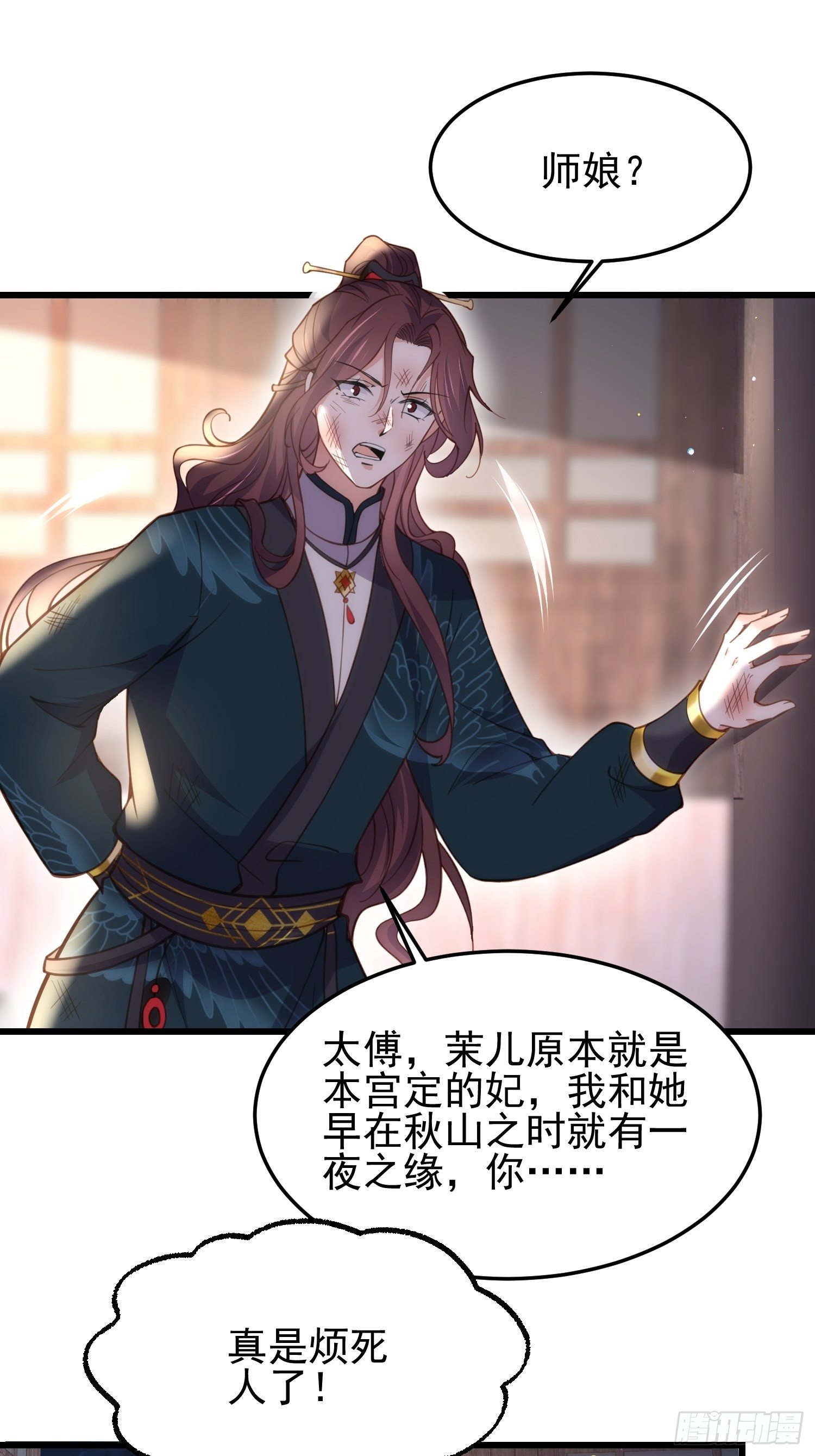 宦妃天下韩漫全集-第203话 全往本座的洞房钻无删减无遮挡章节图片 