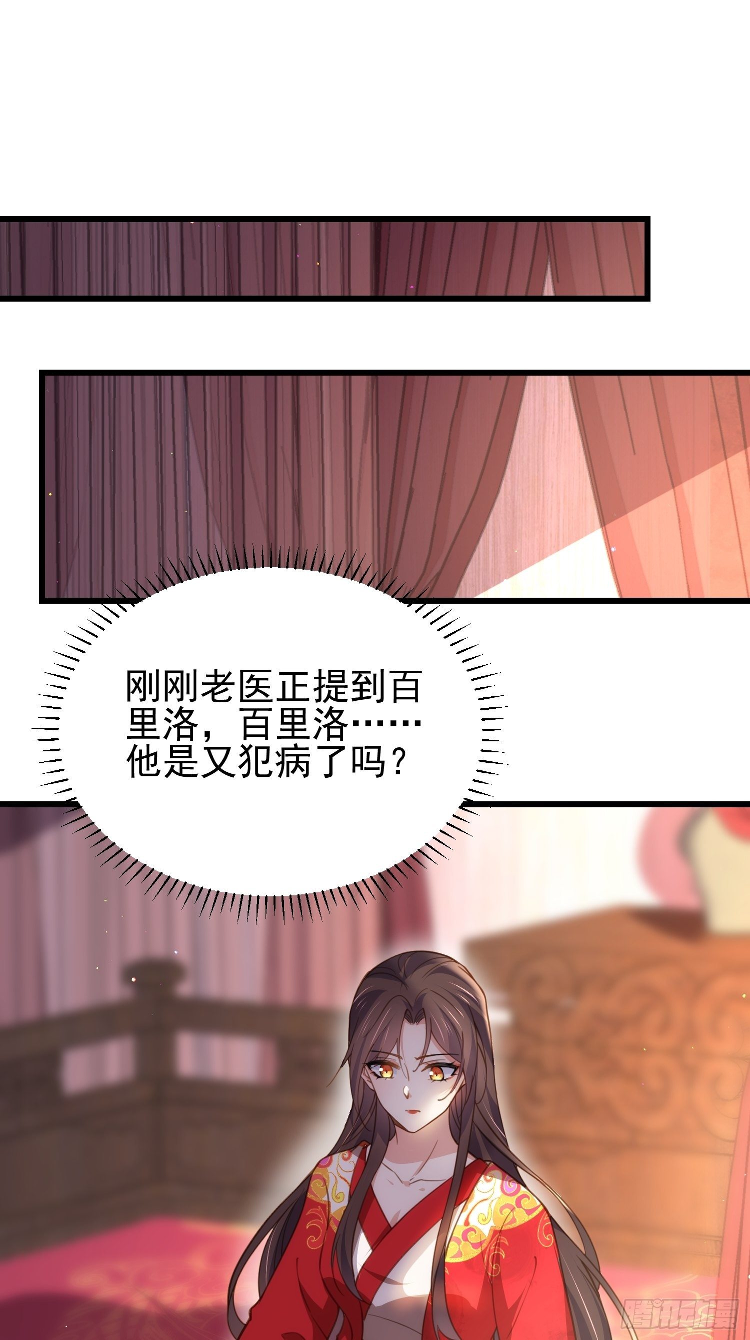 宦妃天下韩漫全集-第203话 全往本座的洞房钻无删减无遮挡章节图片 