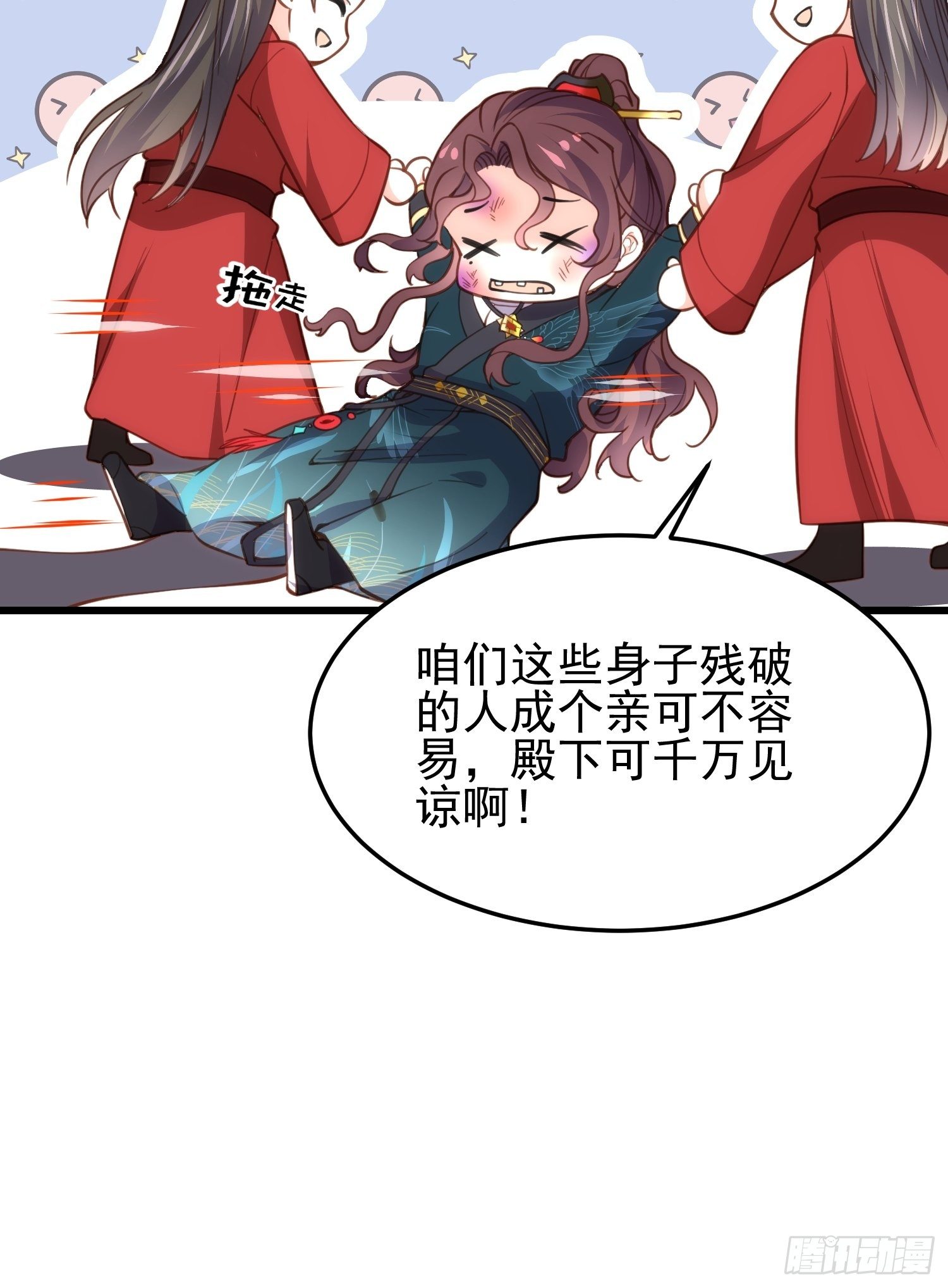 宦妃天下韩漫全集-第203话 全往本座的洞房钻无删减无遮挡章节图片 