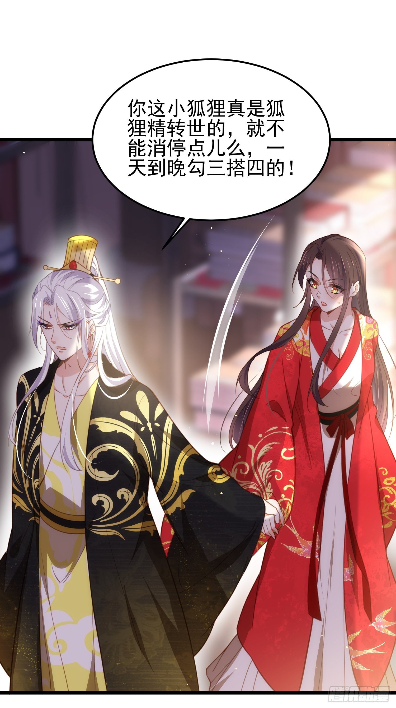 宦妃天下韩漫全集-第203话 全往本座的洞房钻无删减无遮挡章节图片 