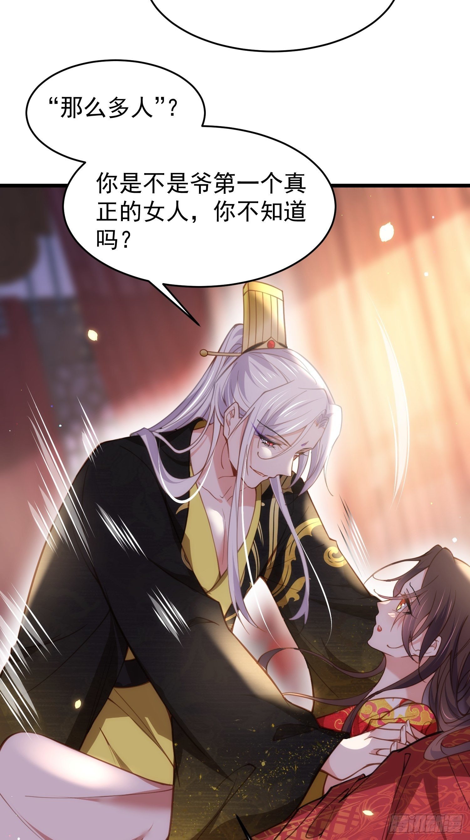 宦妃天下韩漫全集-第203话 全往本座的洞房钻无删减无遮挡章节图片 