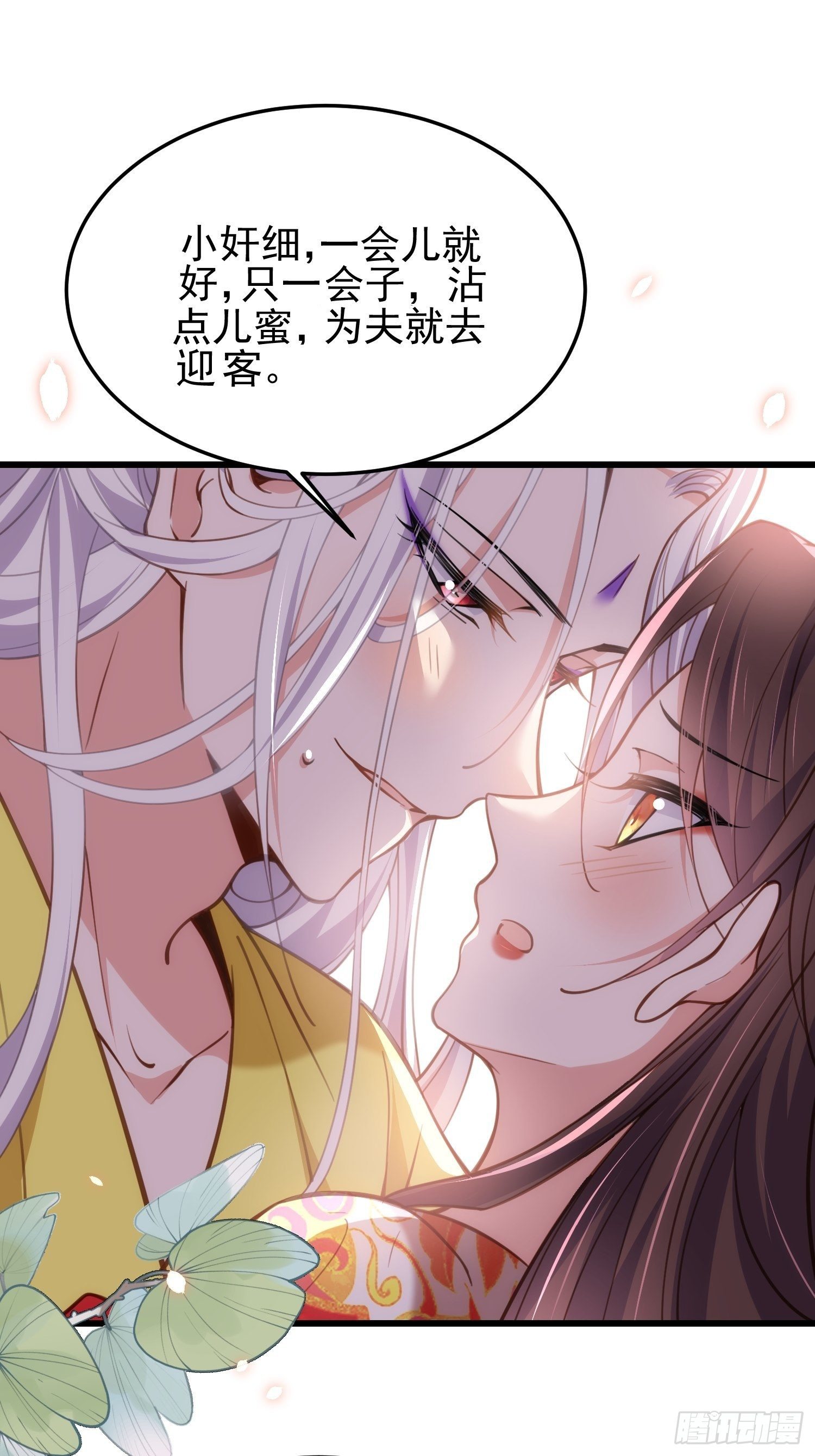 宦妃天下韩漫全集-第203话 全往本座的洞房钻无删减无遮挡章节图片 