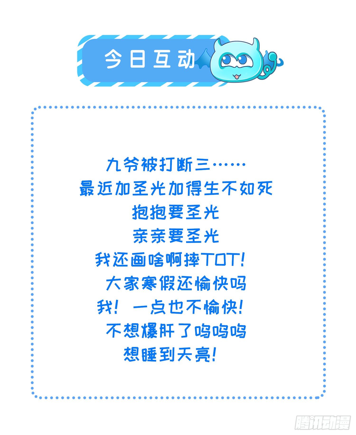 宦妃天下韩漫全集-第203话 全往本座的洞房钻无删减无遮挡章节图片 