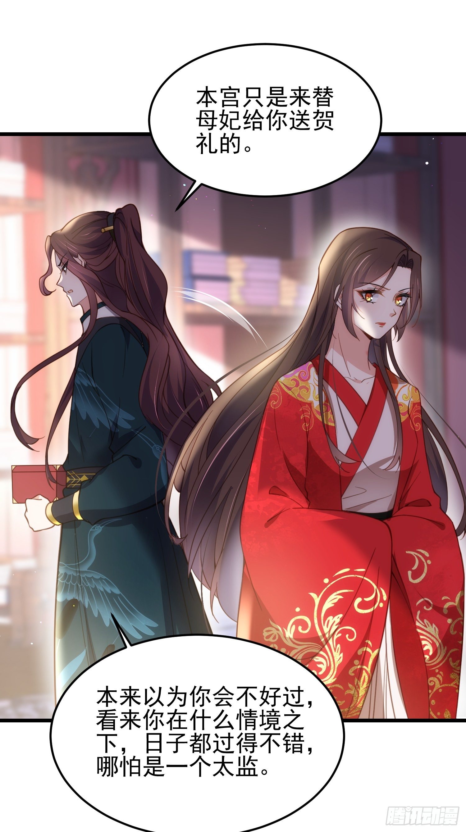 宦妃天下韩漫全集-第203话 全往本座的洞房钻无删减无遮挡章节图片 