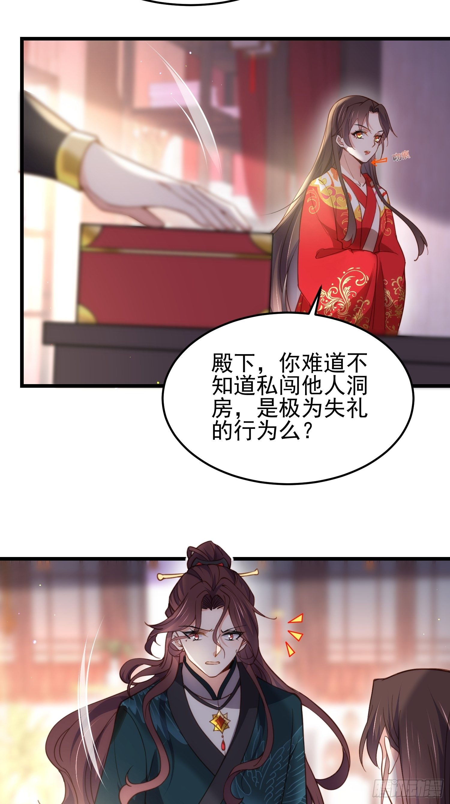 宦妃天下韩漫全集-第203话 全往本座的洞房钻无删减无遮挡章节图片 