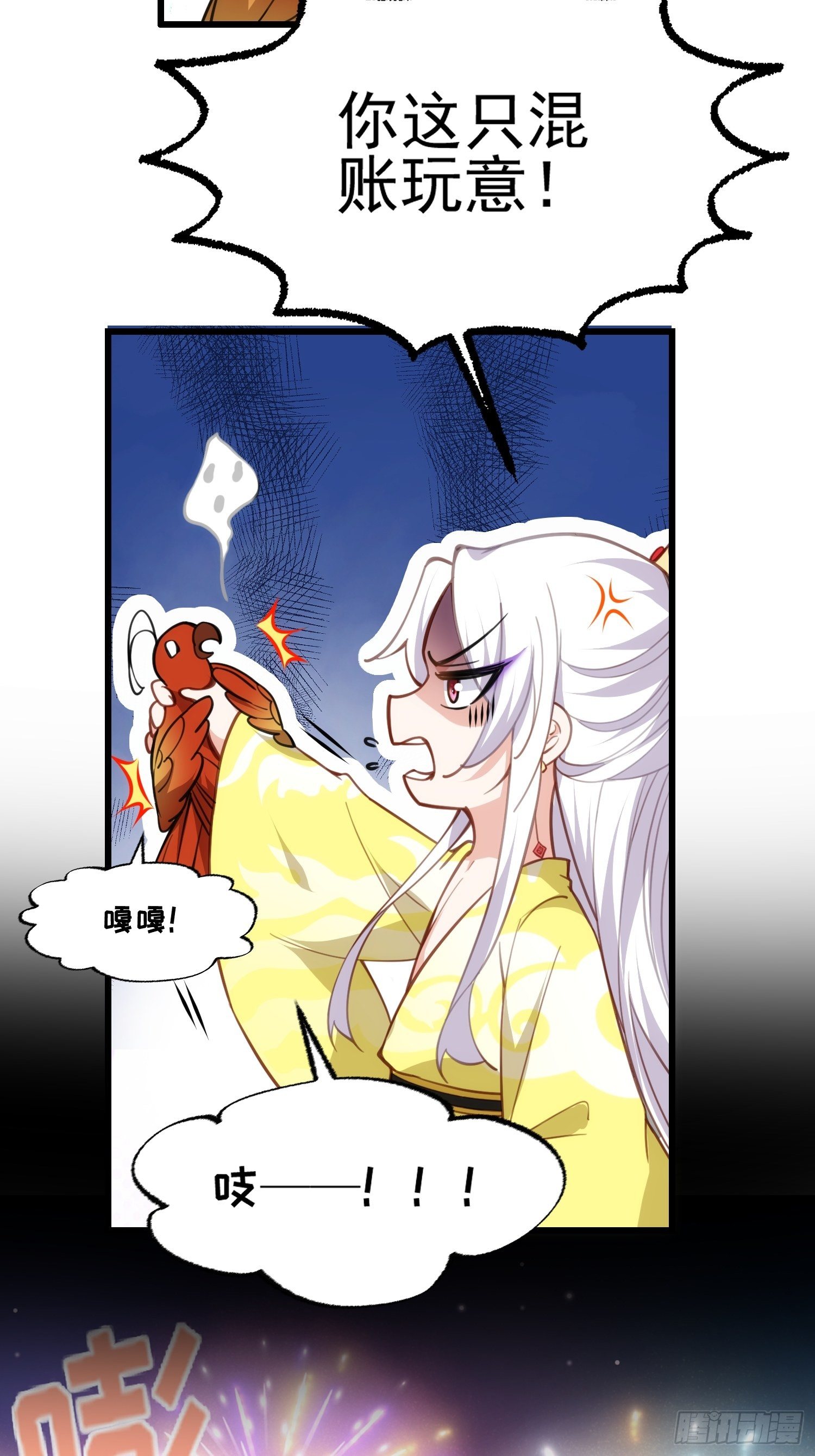 宦妃天下韩漫全集-第204话 洞房炸了无删减无遮挡章节图片 