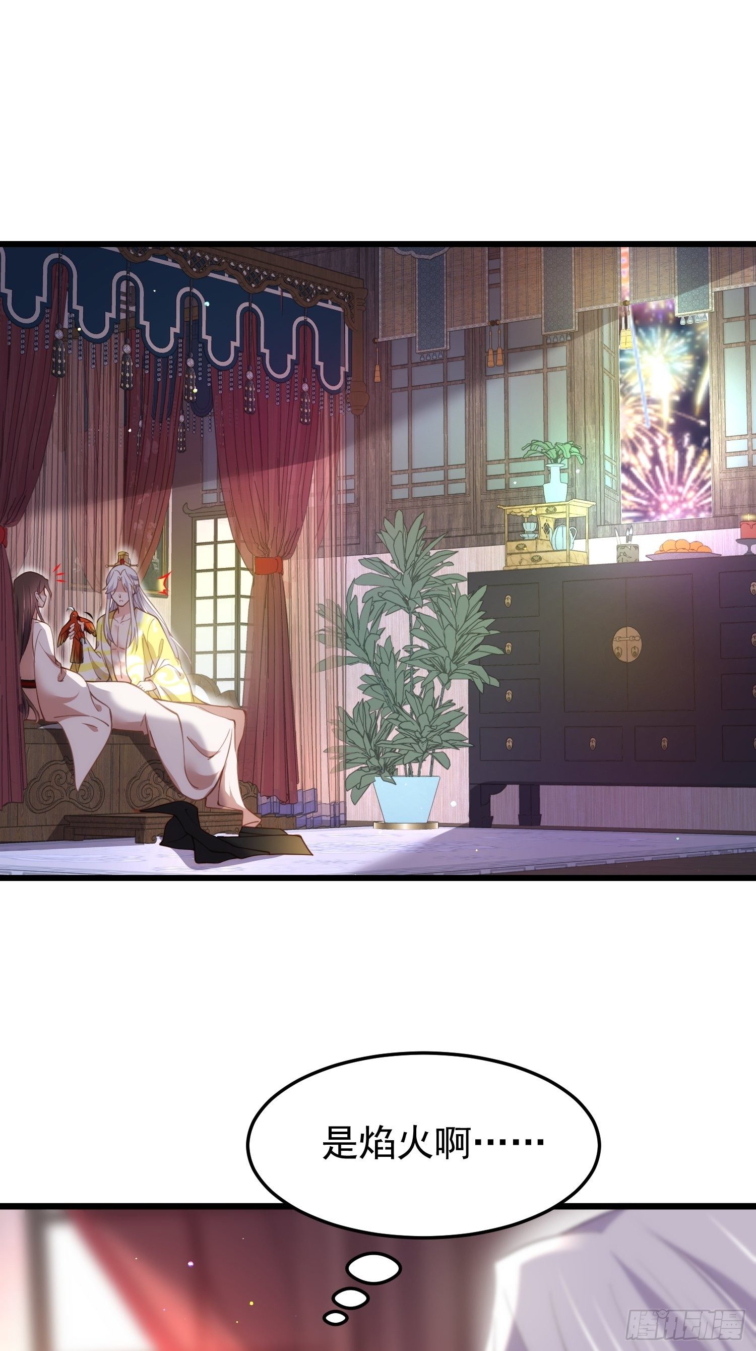 宦妃天下韩漫全集-第204话 洞房炸了无删减无遮挡章节图片 