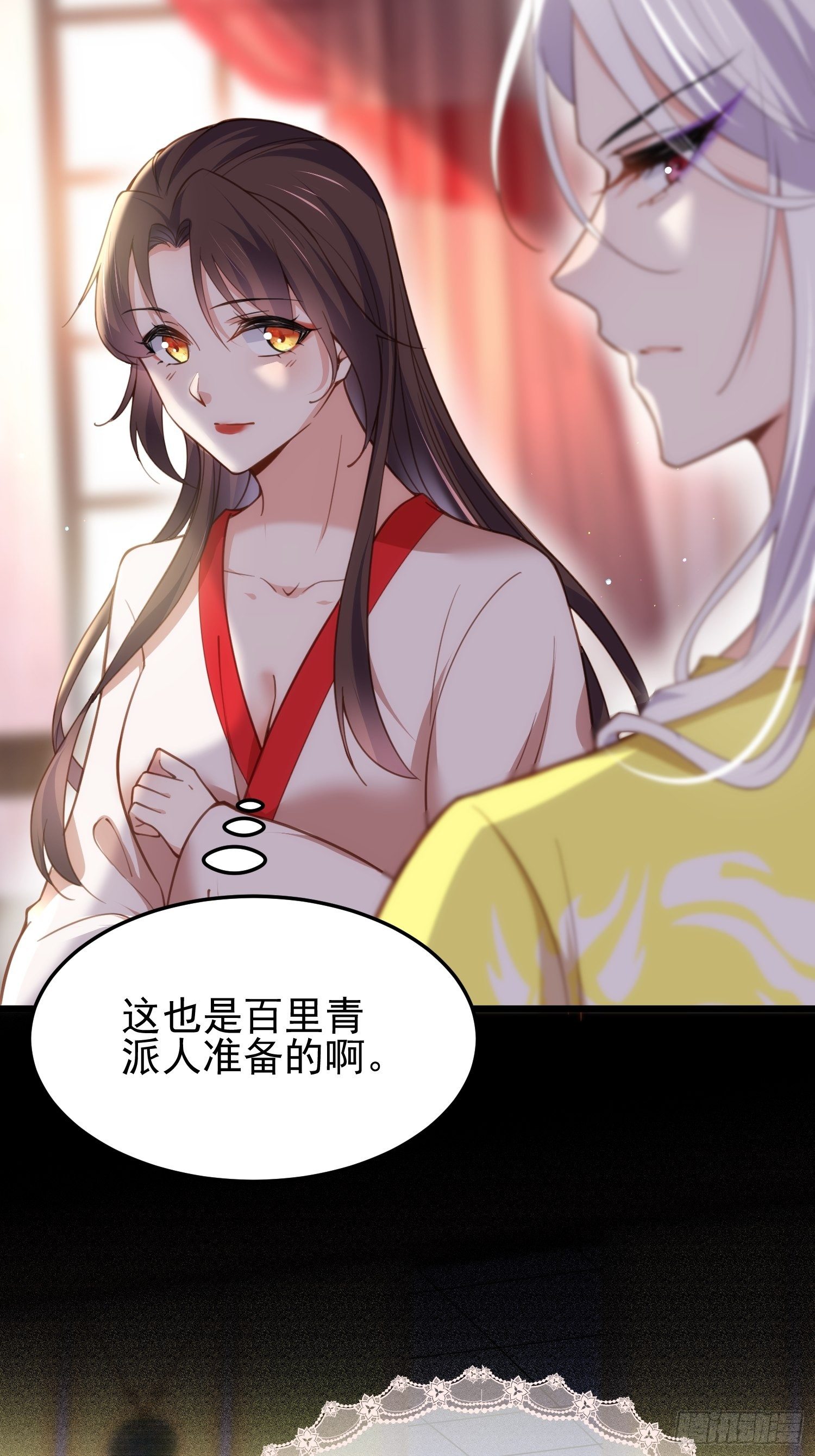 宦妃天下韩漫全集-第204话 洞房炸了无删减无遮挡章节图片 