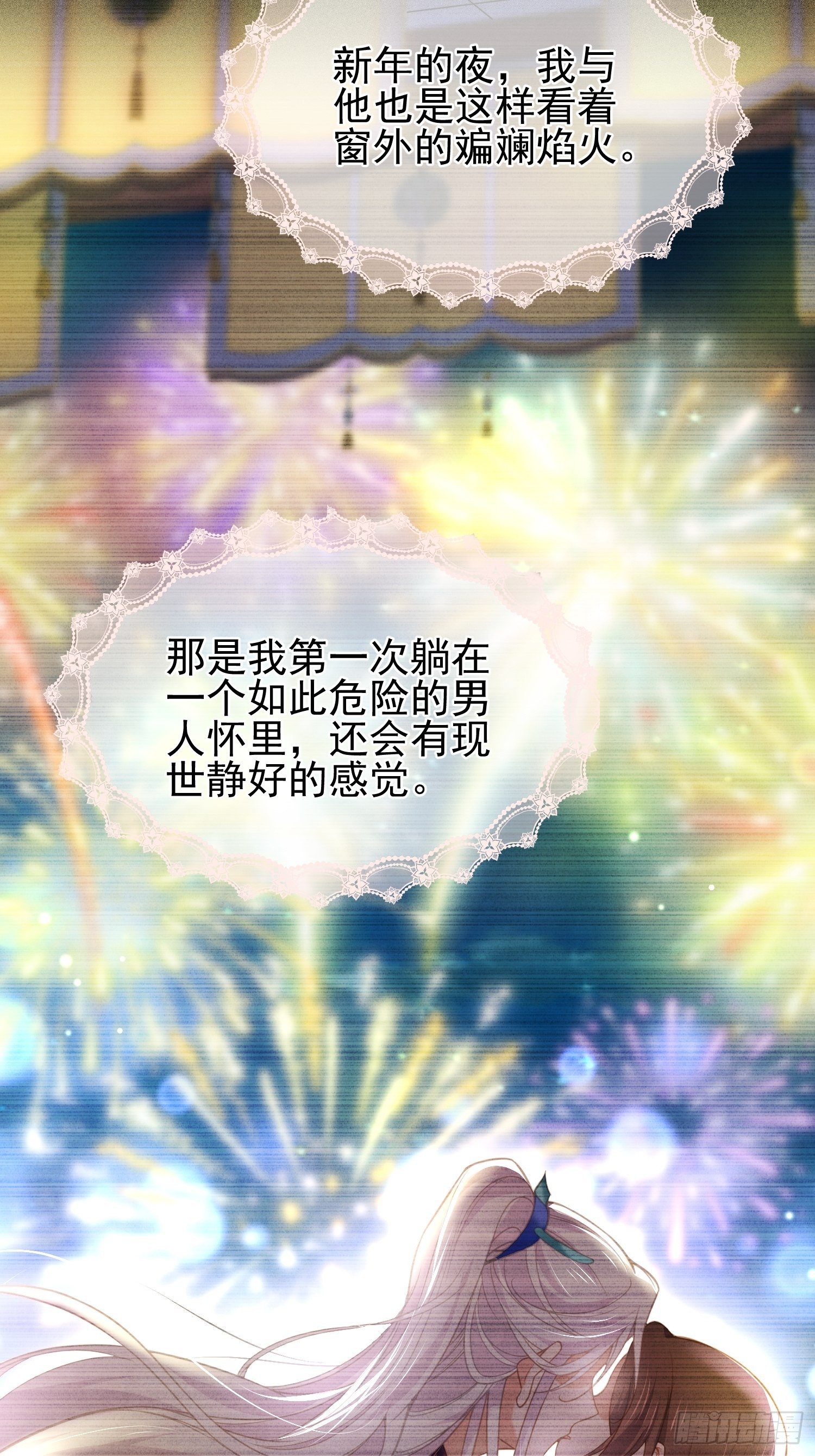 宦妃天下韩漫全集-第204话 洞房炸了无删减无遮挡章节图片 