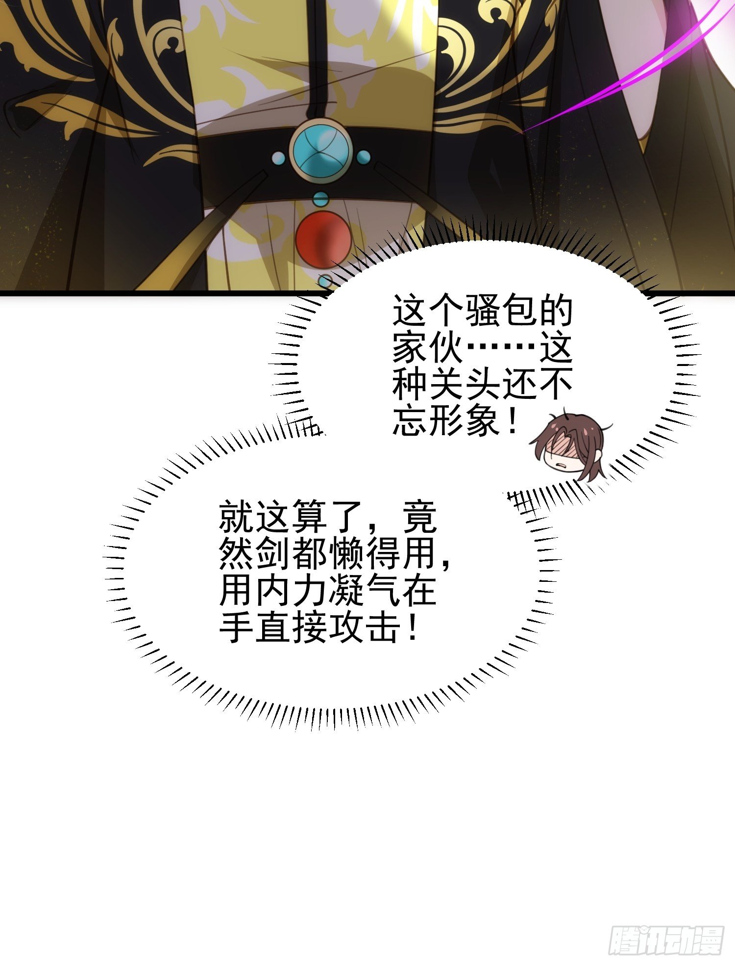 宦妃天下韩漫全集-第204话 洞房炸了无删减无遮挡章节图片 