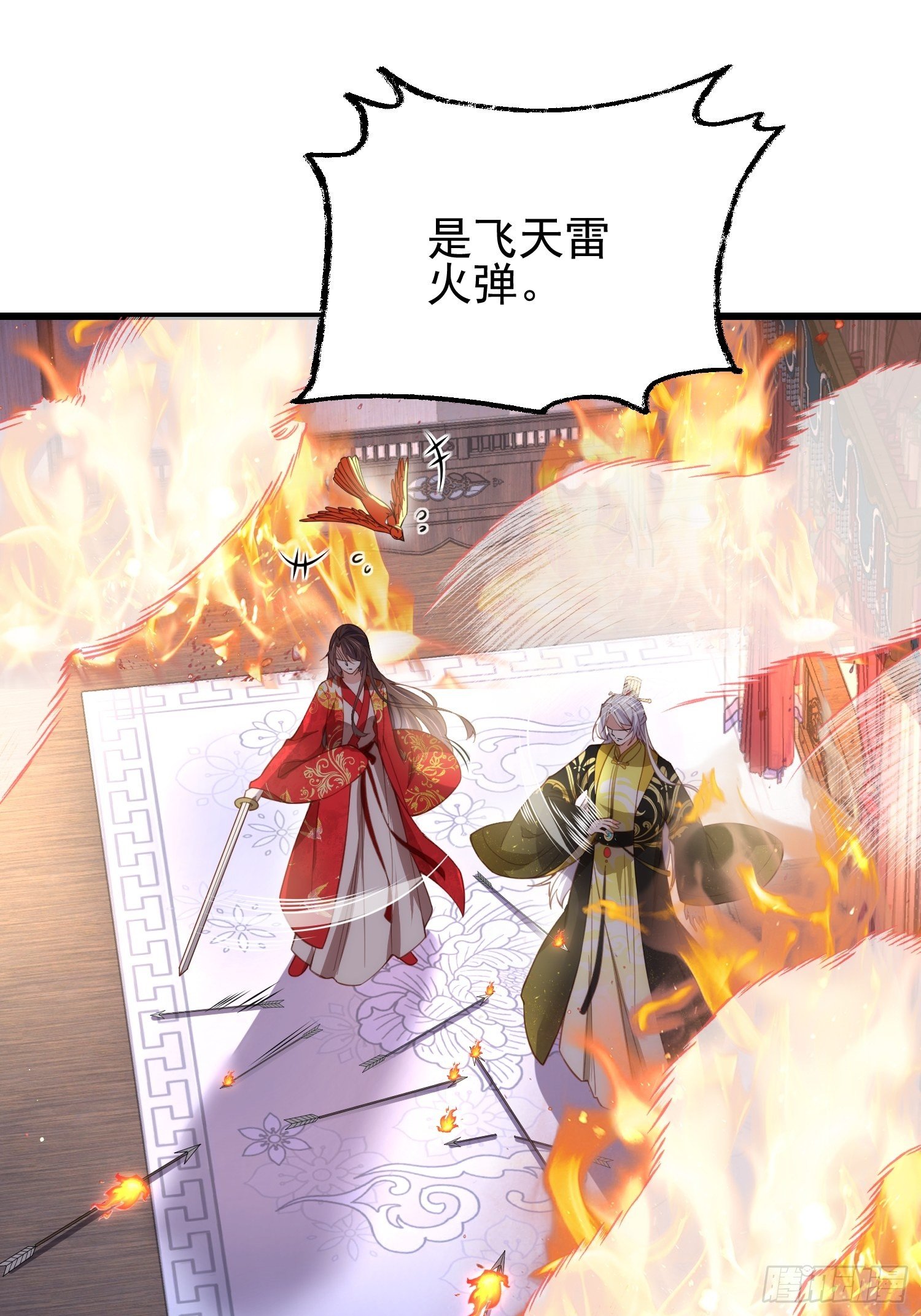 宦妃天下韩漫全集-第204话 洞房炸了无删减无遮挡章节图片 