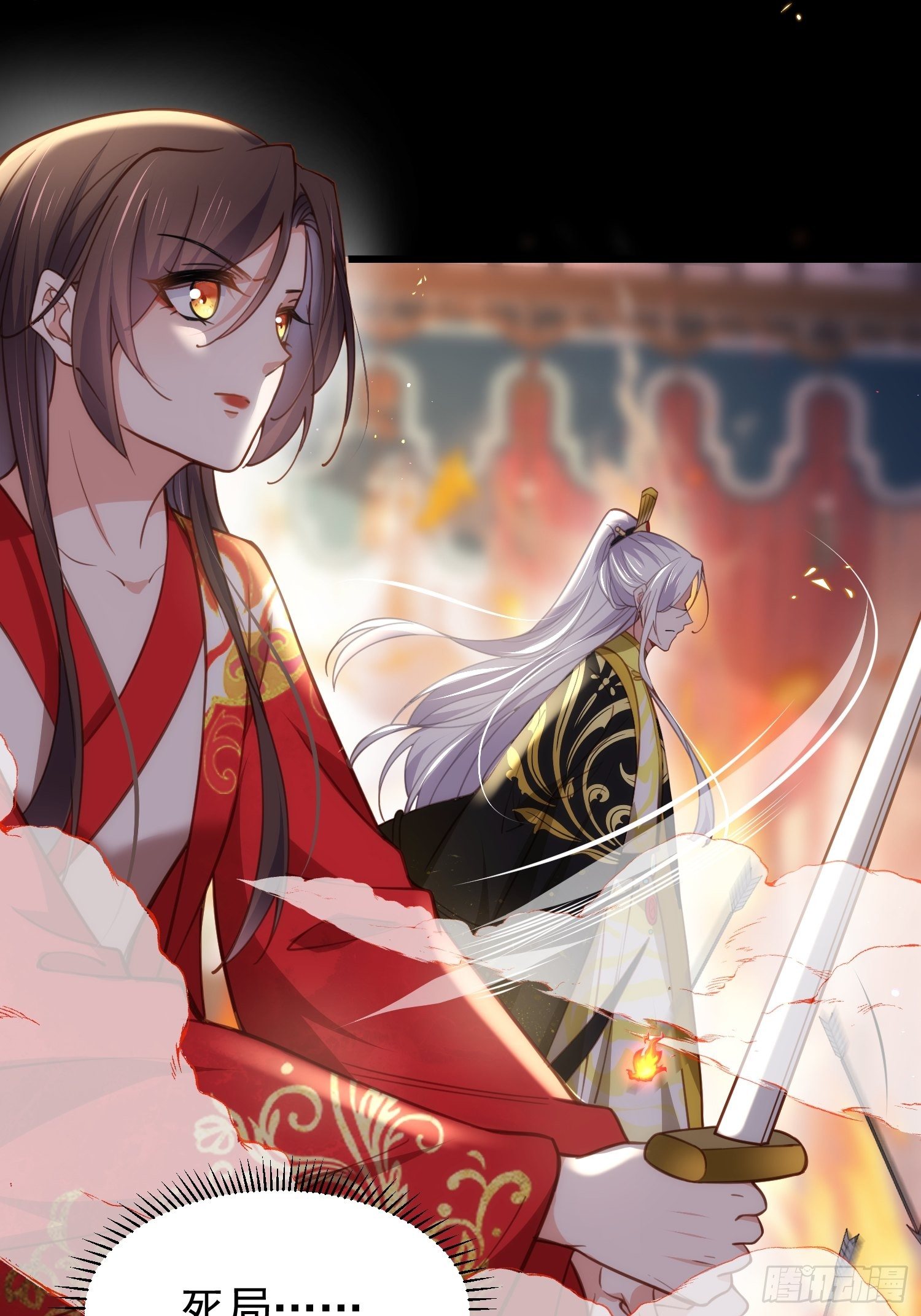 宦妃天下韩漫全集-第204话 洞房炸了无删减无遮挡章节图片 