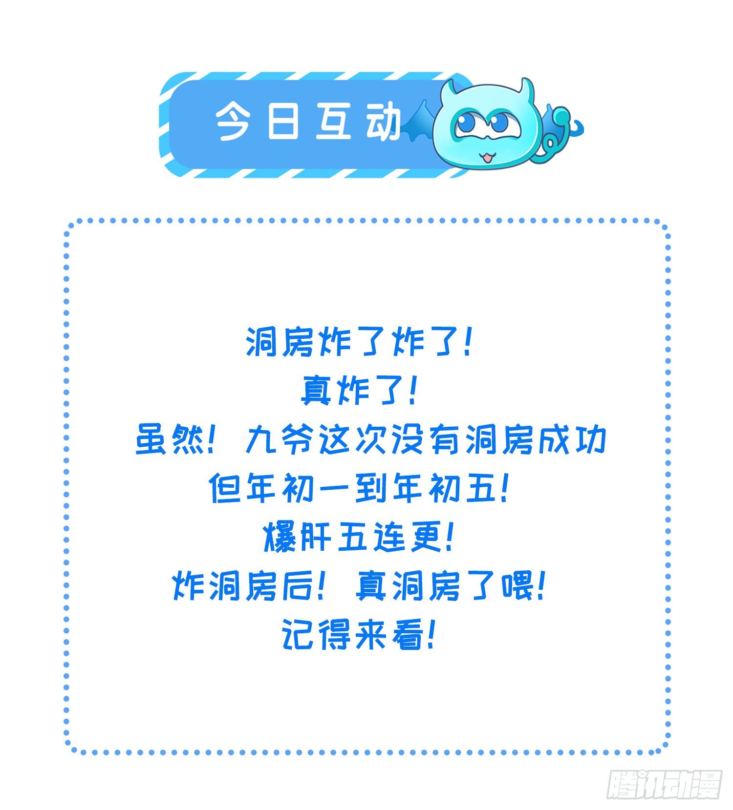宦妃天下韩漫全集-第204话 洞房炸了无删减无遮挡章节图片 