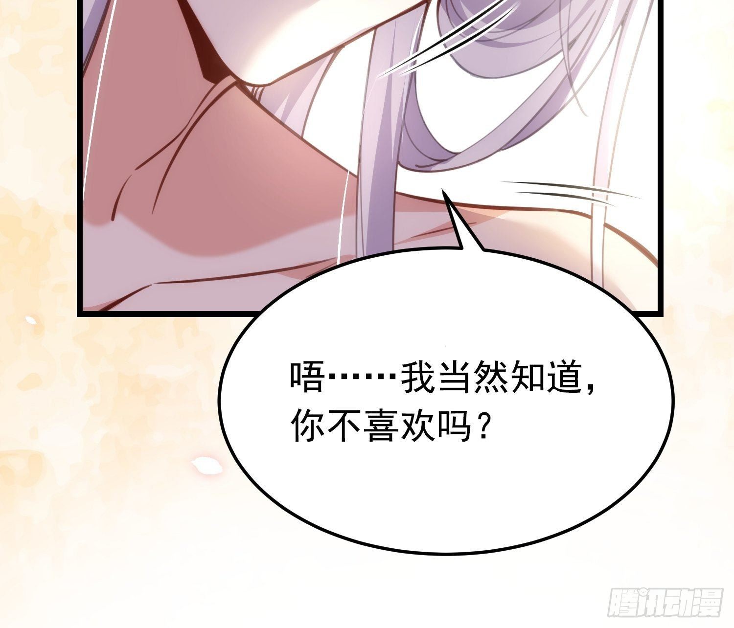 宦妃天下韩漫全集-第204话 洞房炸了无删减无遮挡章节图片 