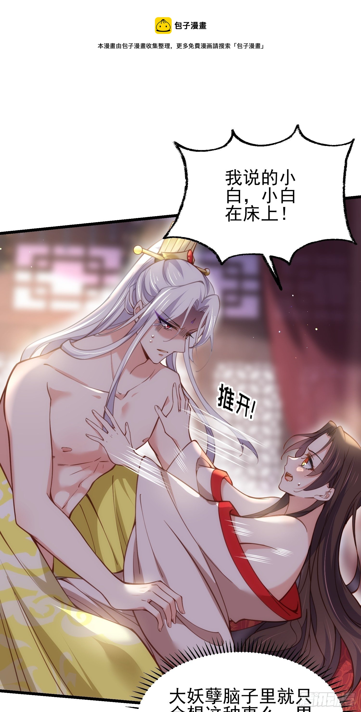 宦妃天下韩漫全集-第204话 洞房炸了无删减无遮挡章节图片 
