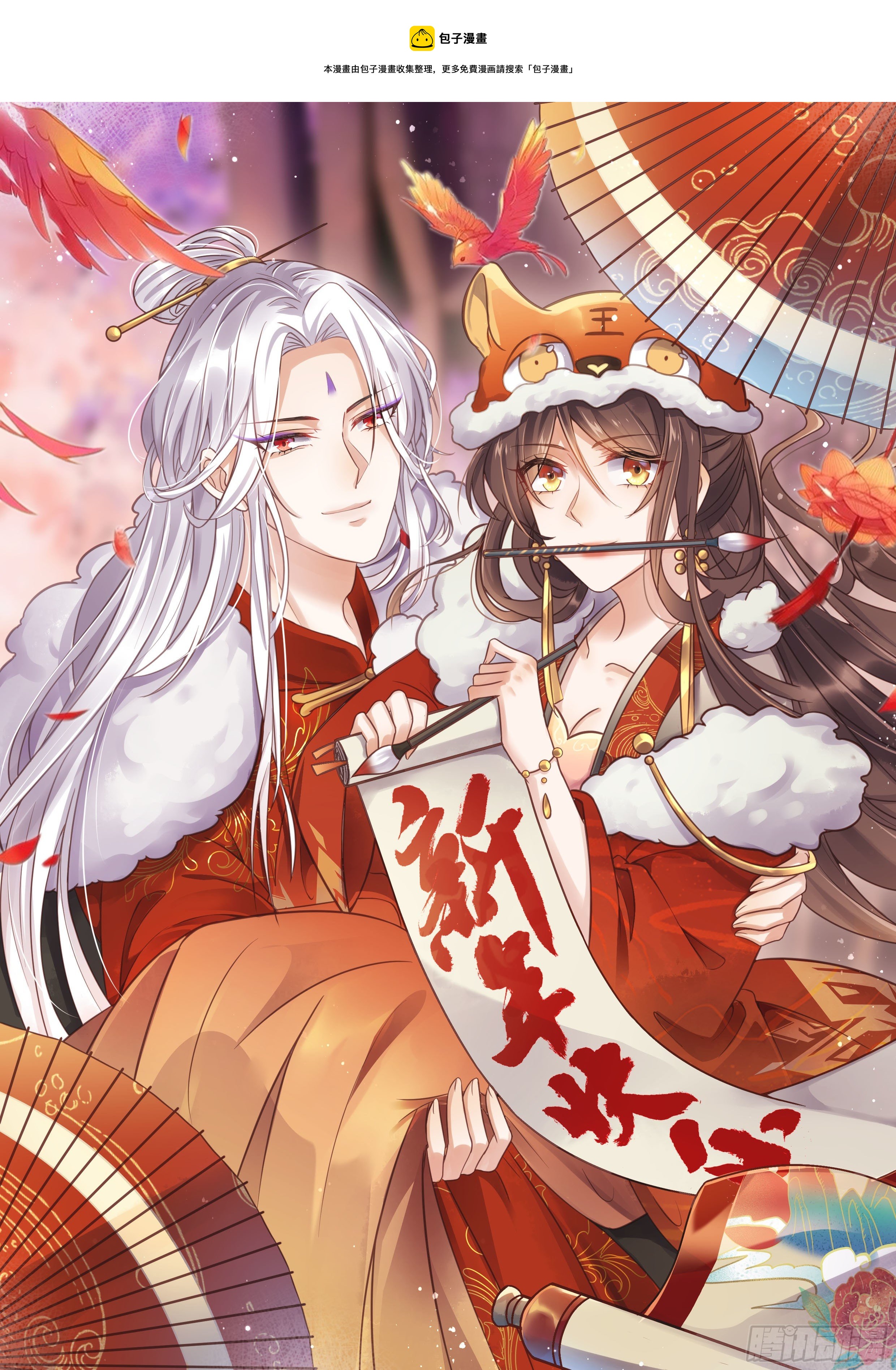 宦妃天下韩漫全集-虎年大吉！无删减无遮挡章节图片 
