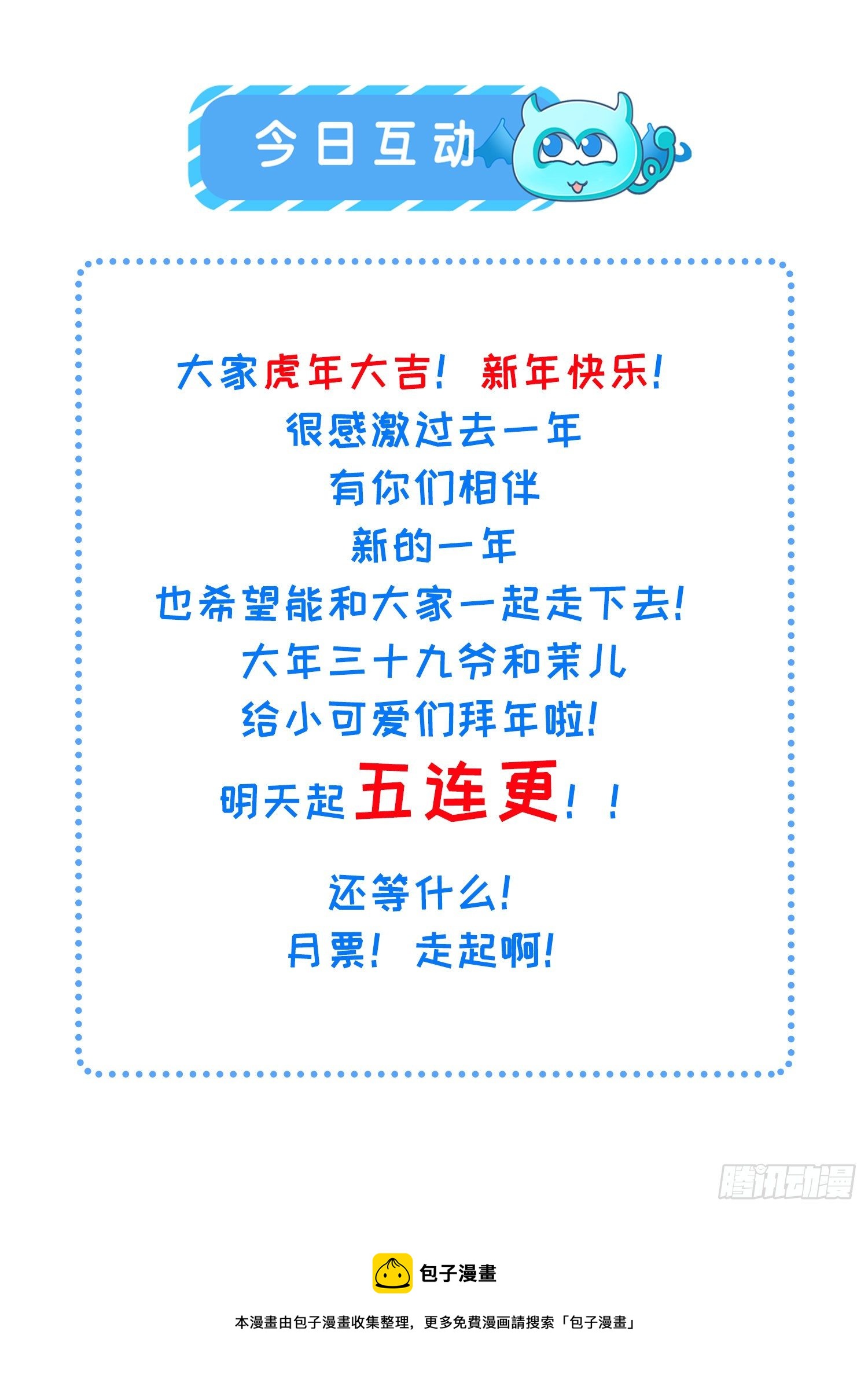宦妃天下韩漫全集-虎年大吉！无删减无遮挡章节图片 