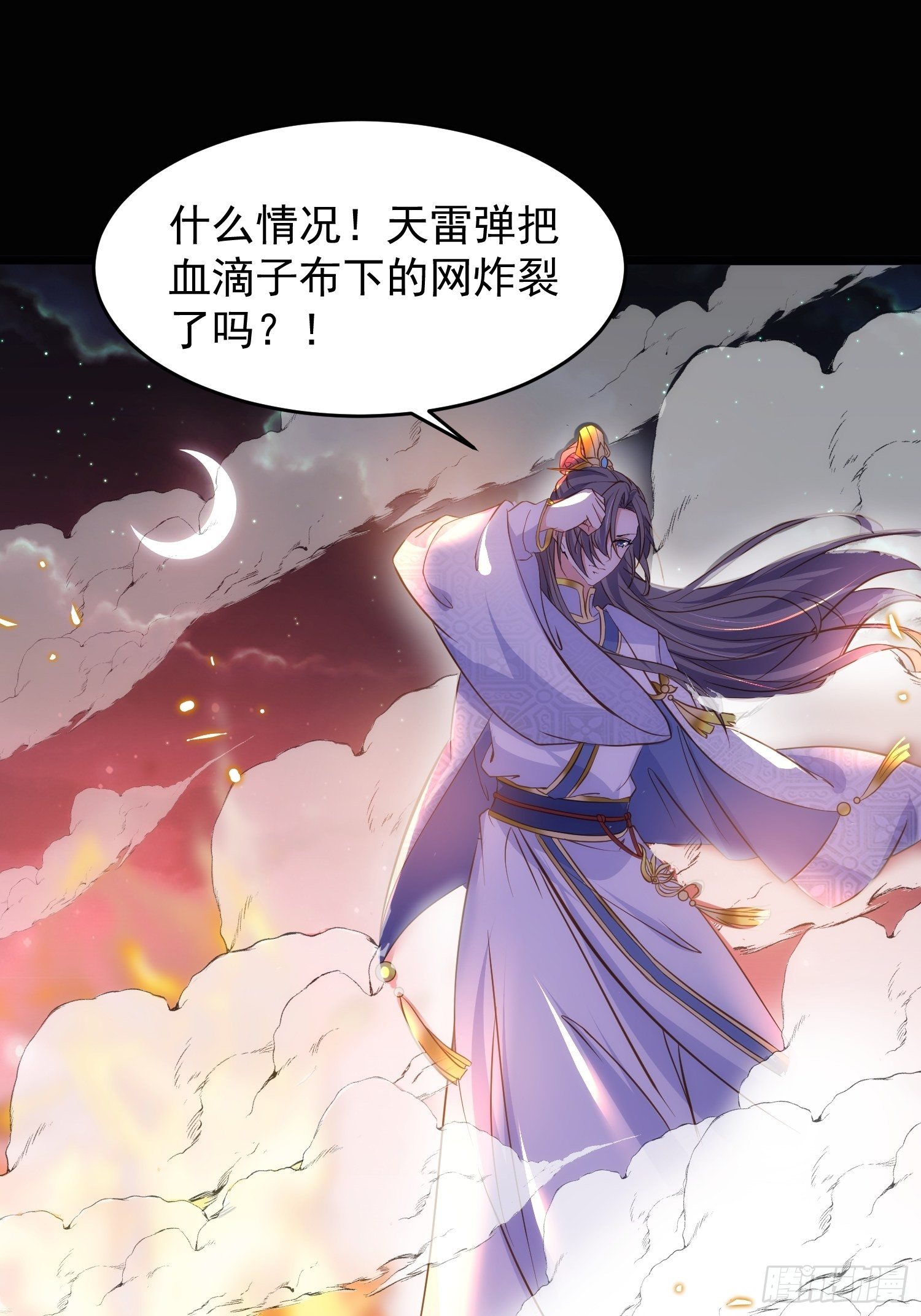 宦妃天下韩漫全集-第205话 司流风炸洞房无删减无遮挡章节图片 
