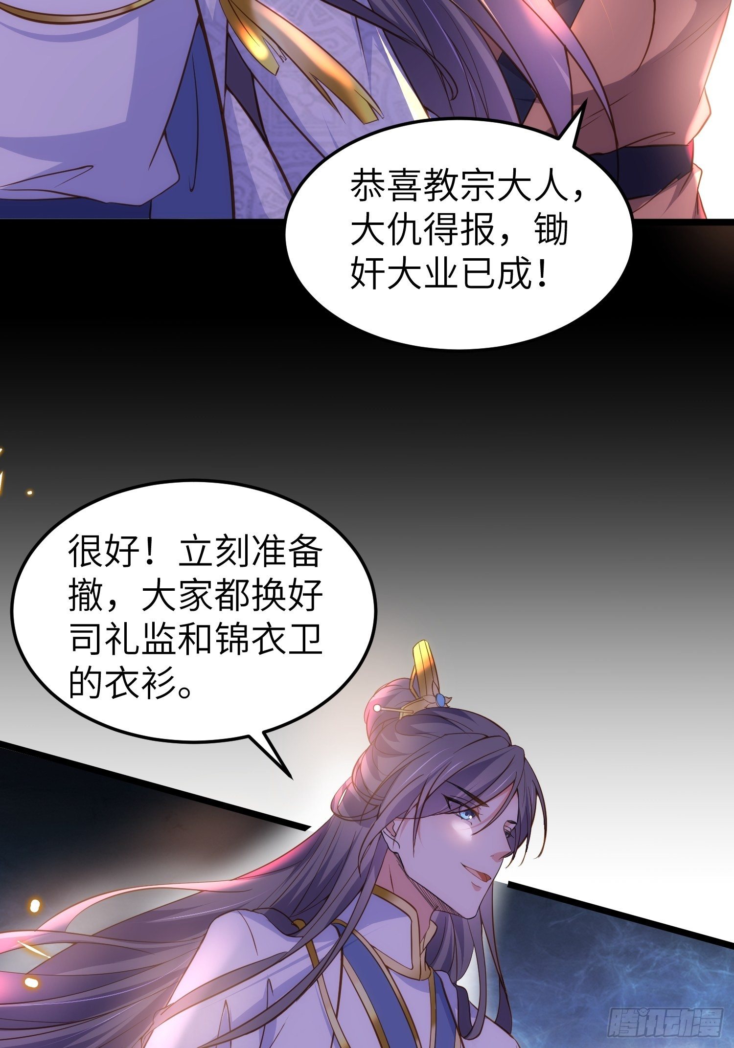 宦妃天下韩漫全集-第205话 司流风炸洞房无删减无遮挡章节图片 