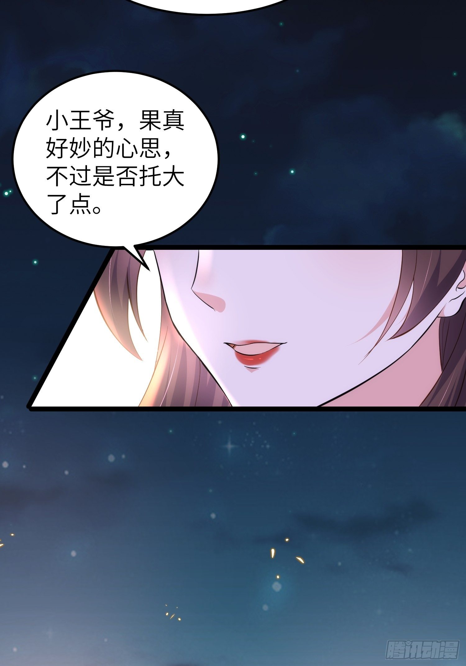宦妃天下韩漫全集-第205话 司流风炸洞房无删减无遮挡章节图片 