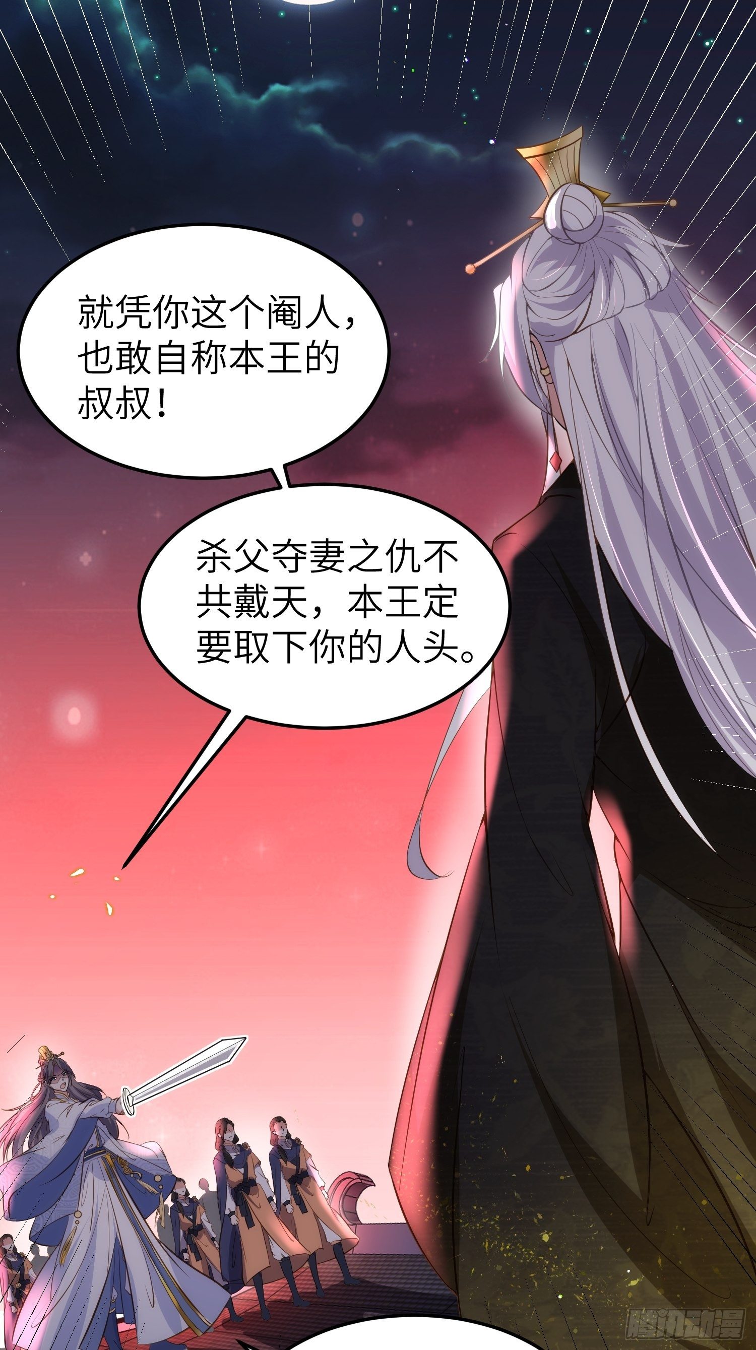 宦妃天下韩漫全集-第205话 司流风炸洞房无删减无遮挡章节图片 