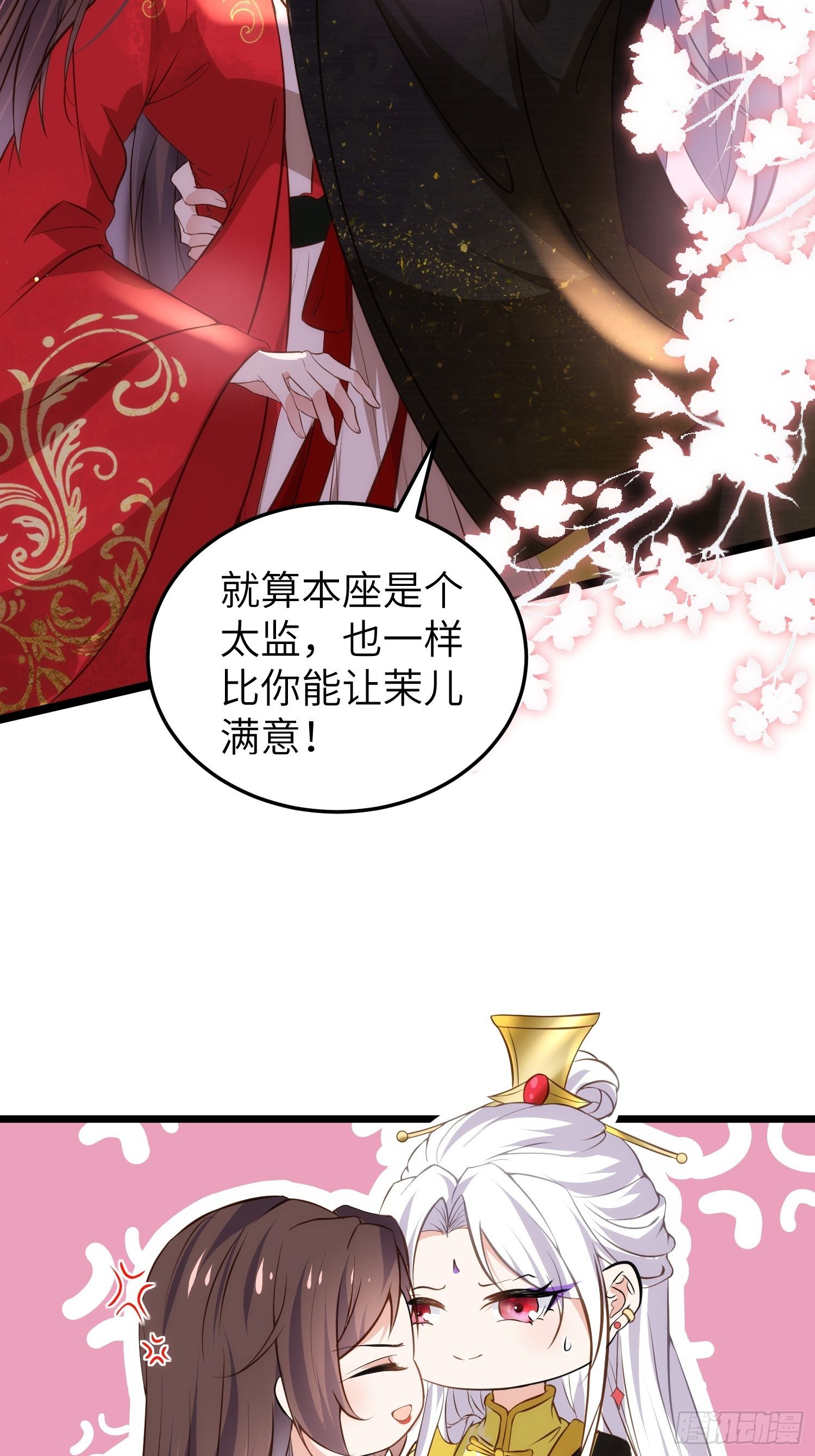 宦妃天下韩漫全集-第205话 司流风炸洞房无删减无遮挡章节图片 