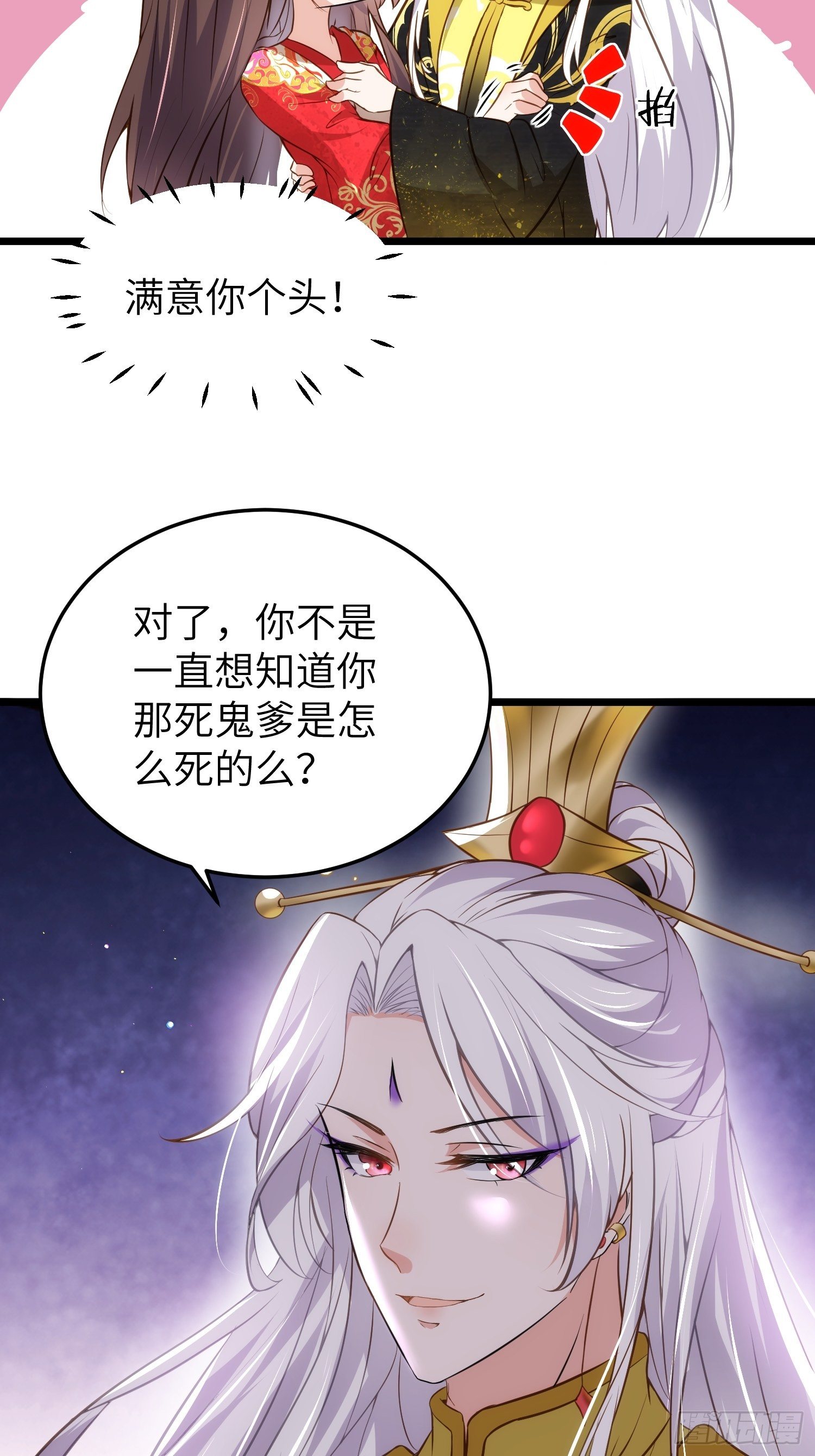 宦妃天下韩漫全集-第205话 司流风炸洞房无删减无遮挡章节图片 