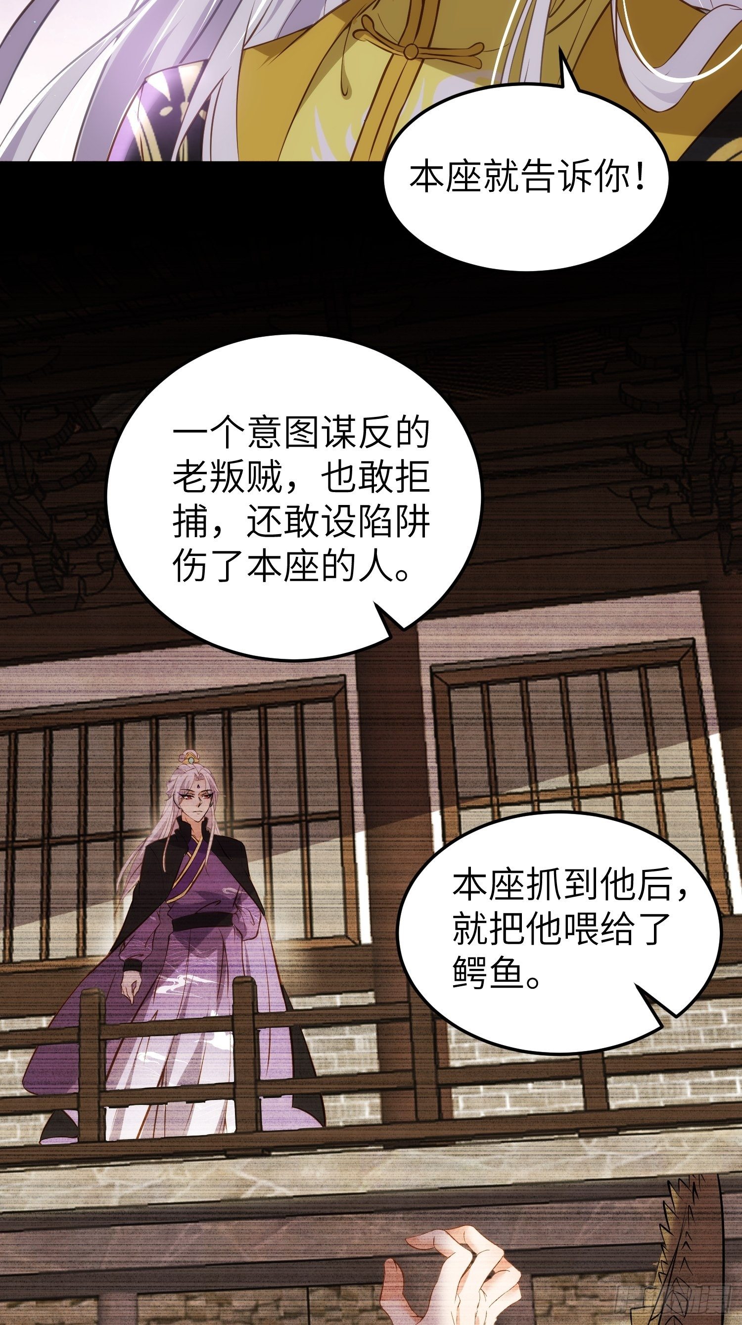 宦妃天下韩漫全集-第205话 司流风炸洞房无删减无遮挡章节图片 