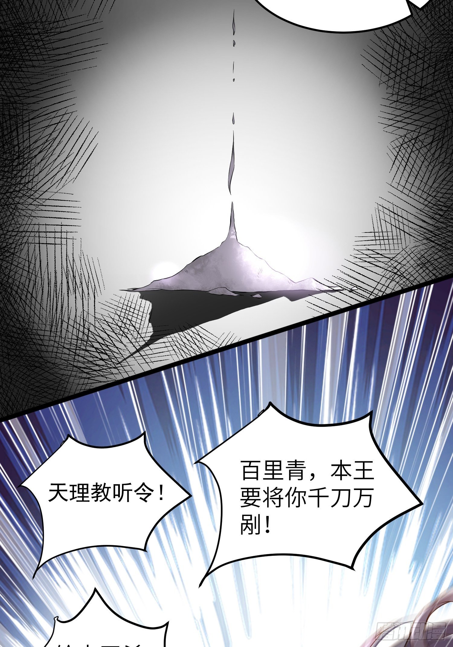宦妃天下韩漫全集-第205话 司流风炸洞房无删减无遮挡章节图片 