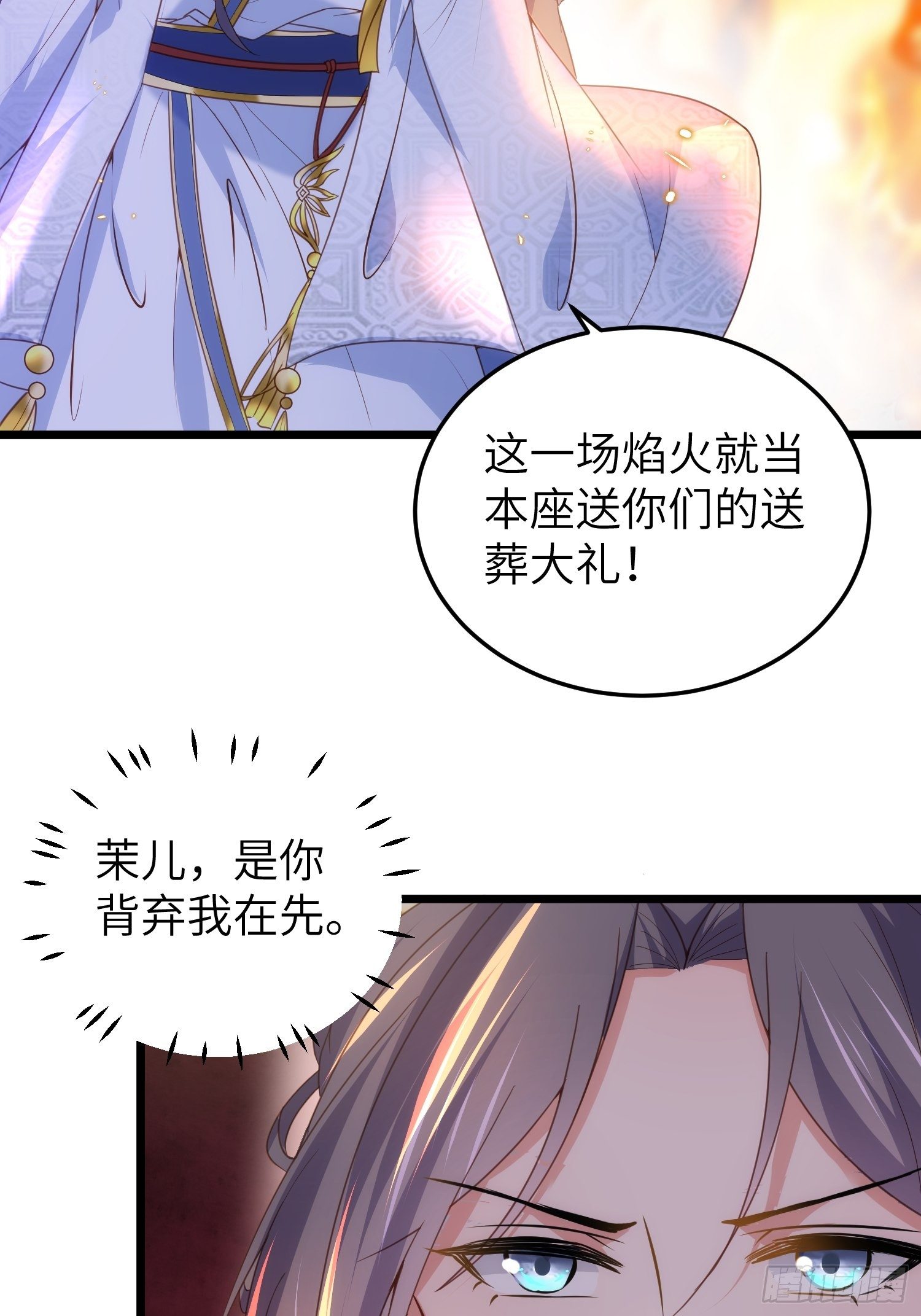 宦妃天下韩漫全集-第205话 司流风炸洞房无删减无遮挡章节图片 