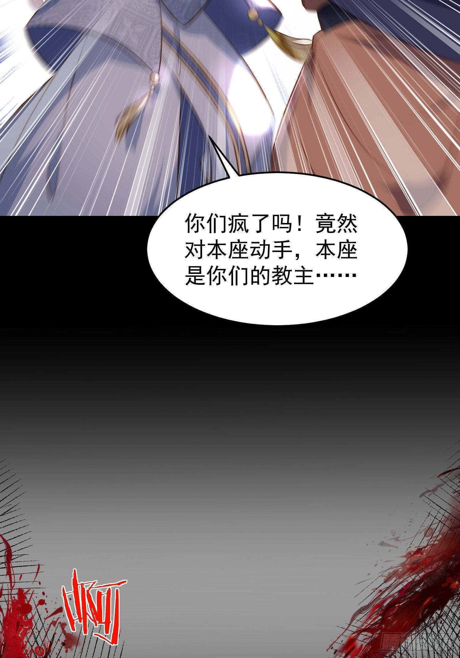 宦妃天下韩漫全集-第205话 司流风炸洞房无删减无遮挡章节图片 