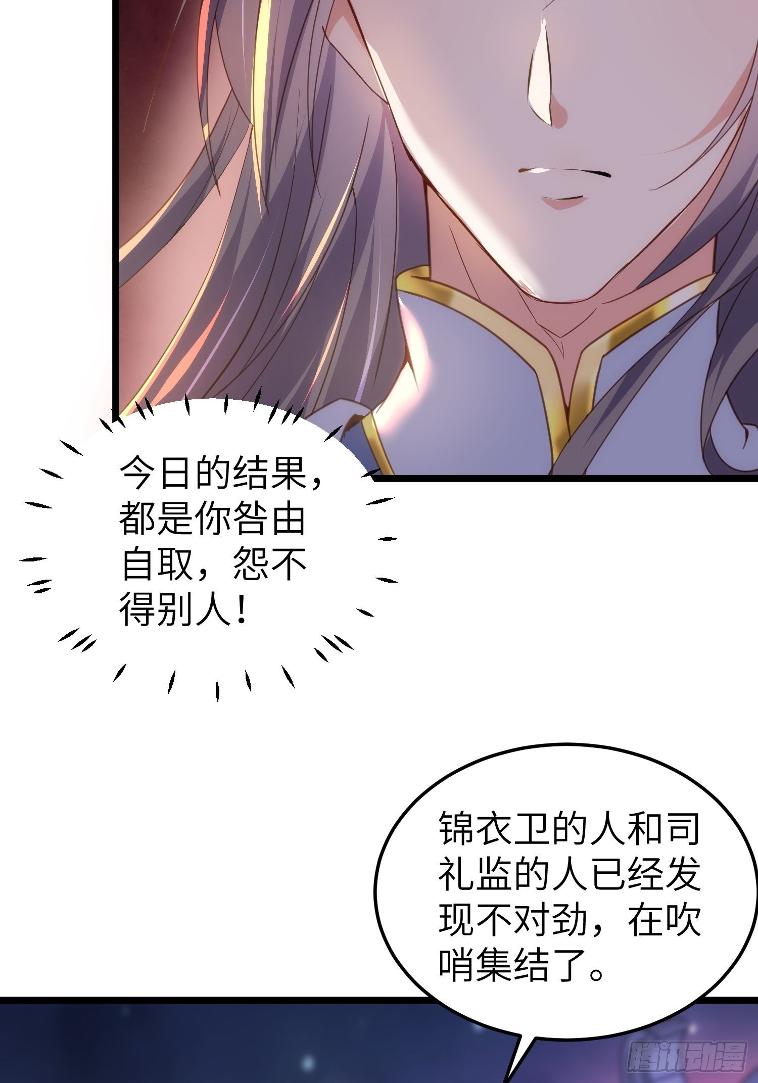 宦妃天下韩漫全集-第205话 司流风炸洞房无删减无遮挡章节图片 