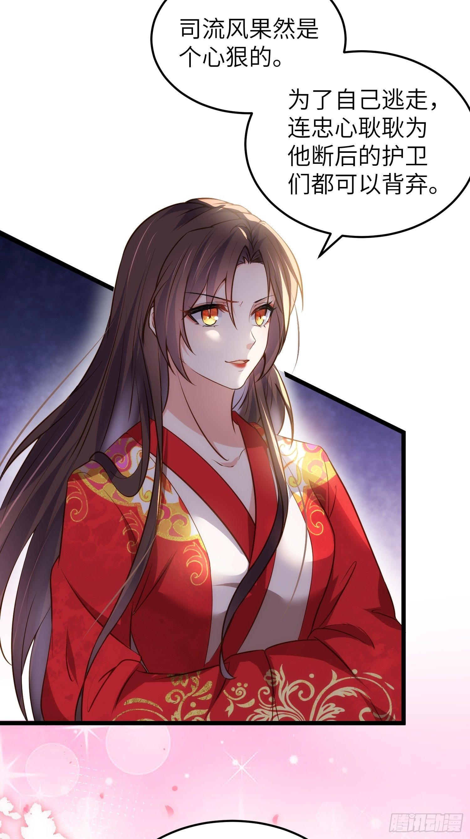 宦妃天下韩漫全集-第206话 蛛丝傀儡无删减无遮挡章节图片 