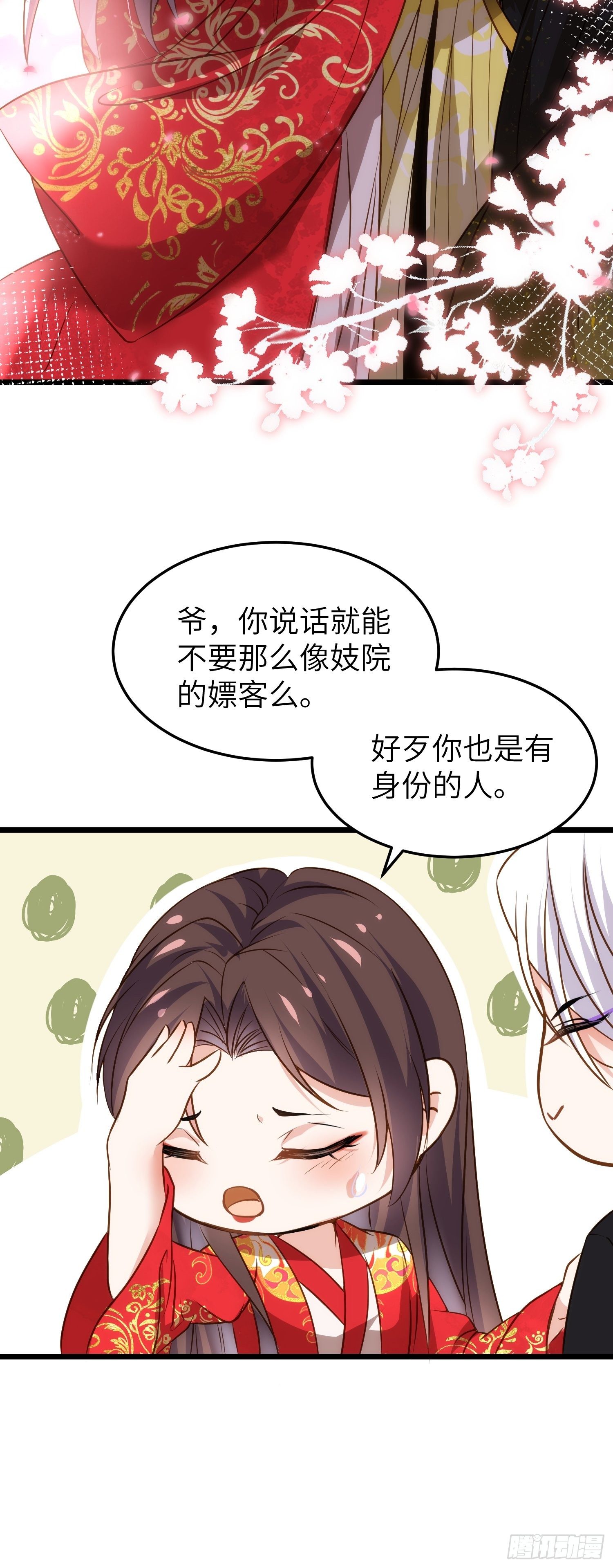 宦妃天下韩漫全集-第206话 蛛丝傀儡无删减无遮挡章节图片 