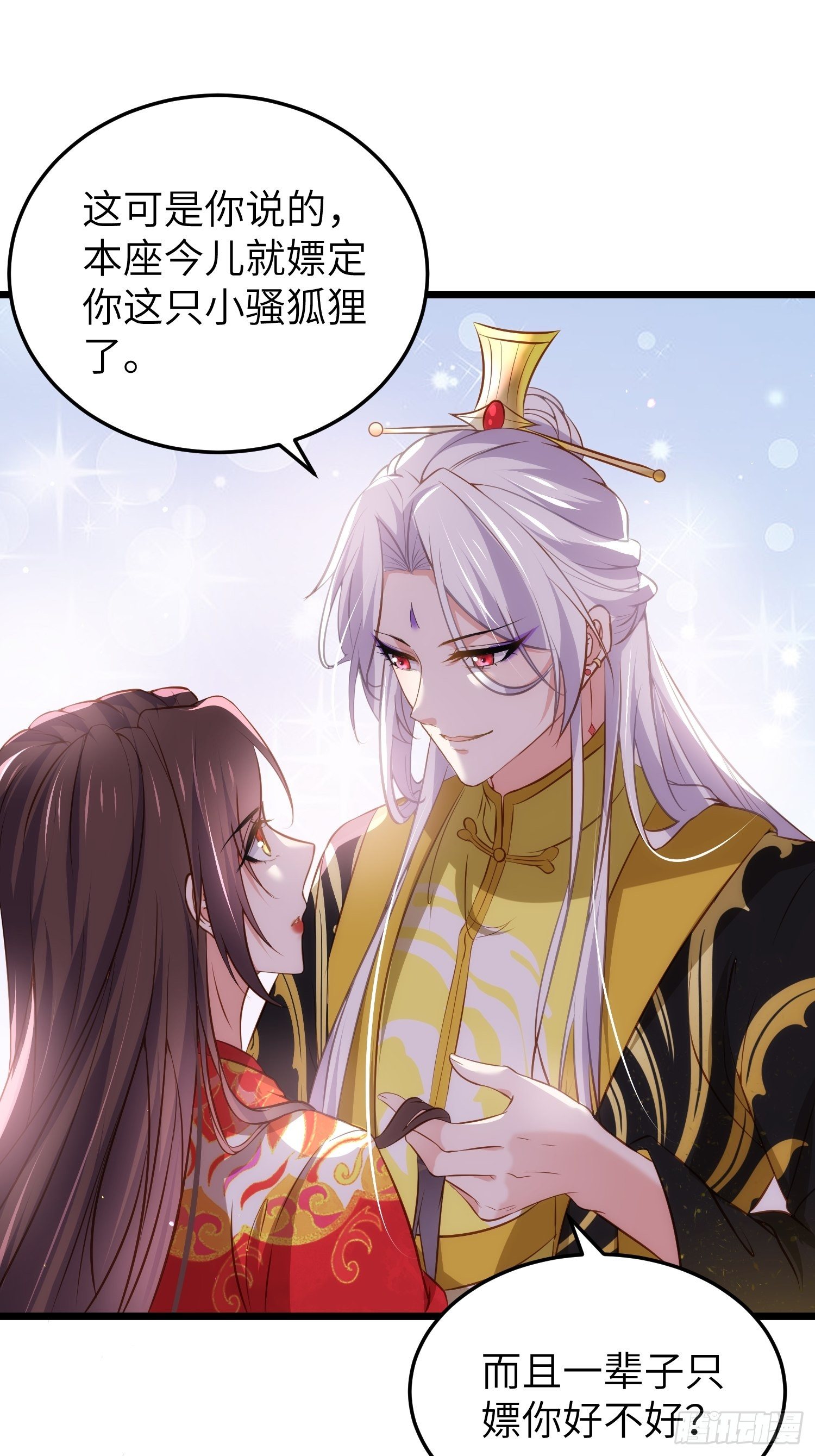 宦妃天下韩漫全集-第206话 蛛丝傀儡无删减无遮挡章节图片 