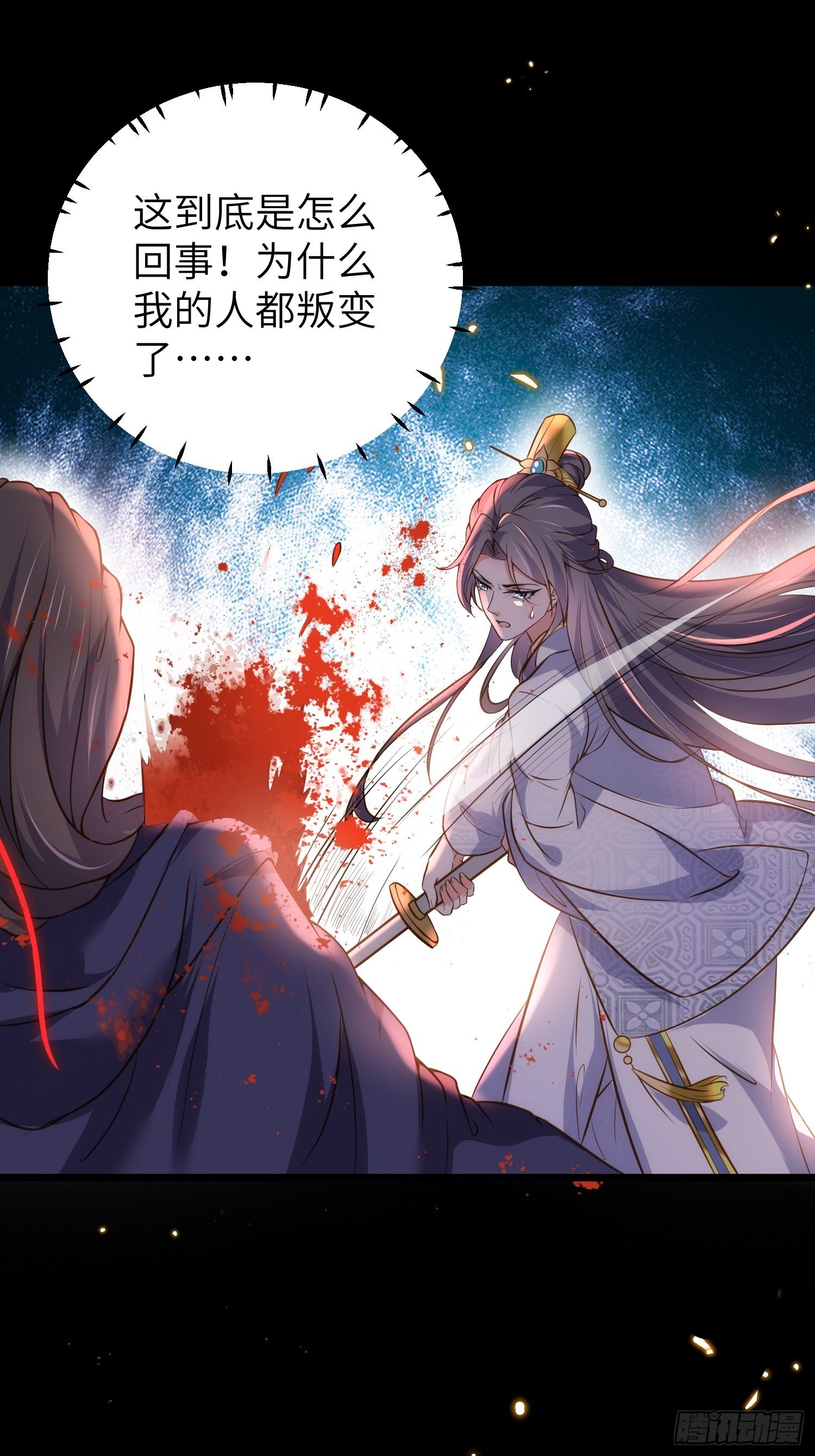 宦妃天下韩漫全集-第206话 蛛丝傀儡无删减无遮挡章节图片 