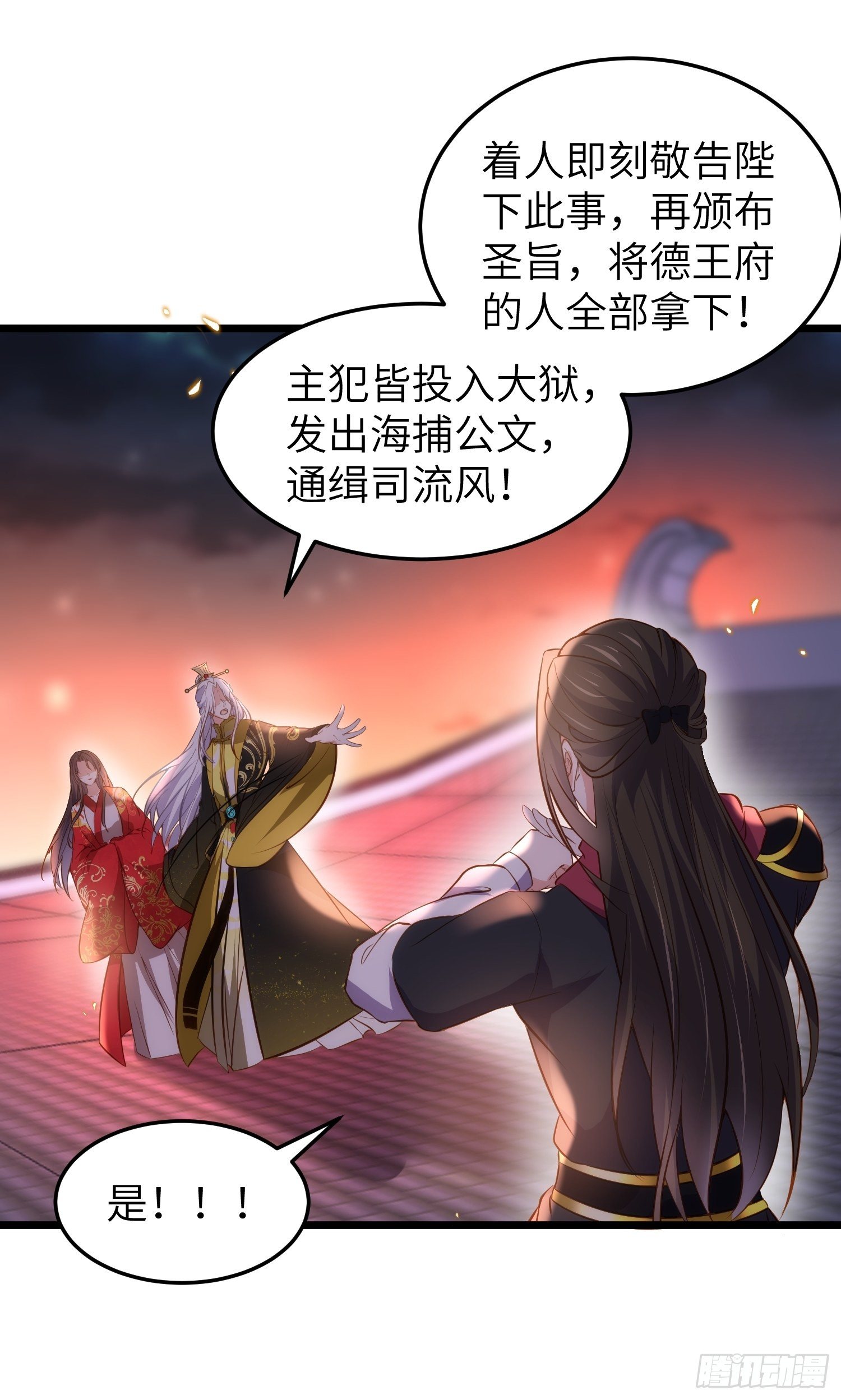 宦妃天下韩漫全集-第206话 蛛丝傀儡无删减无遮挡章节图片 