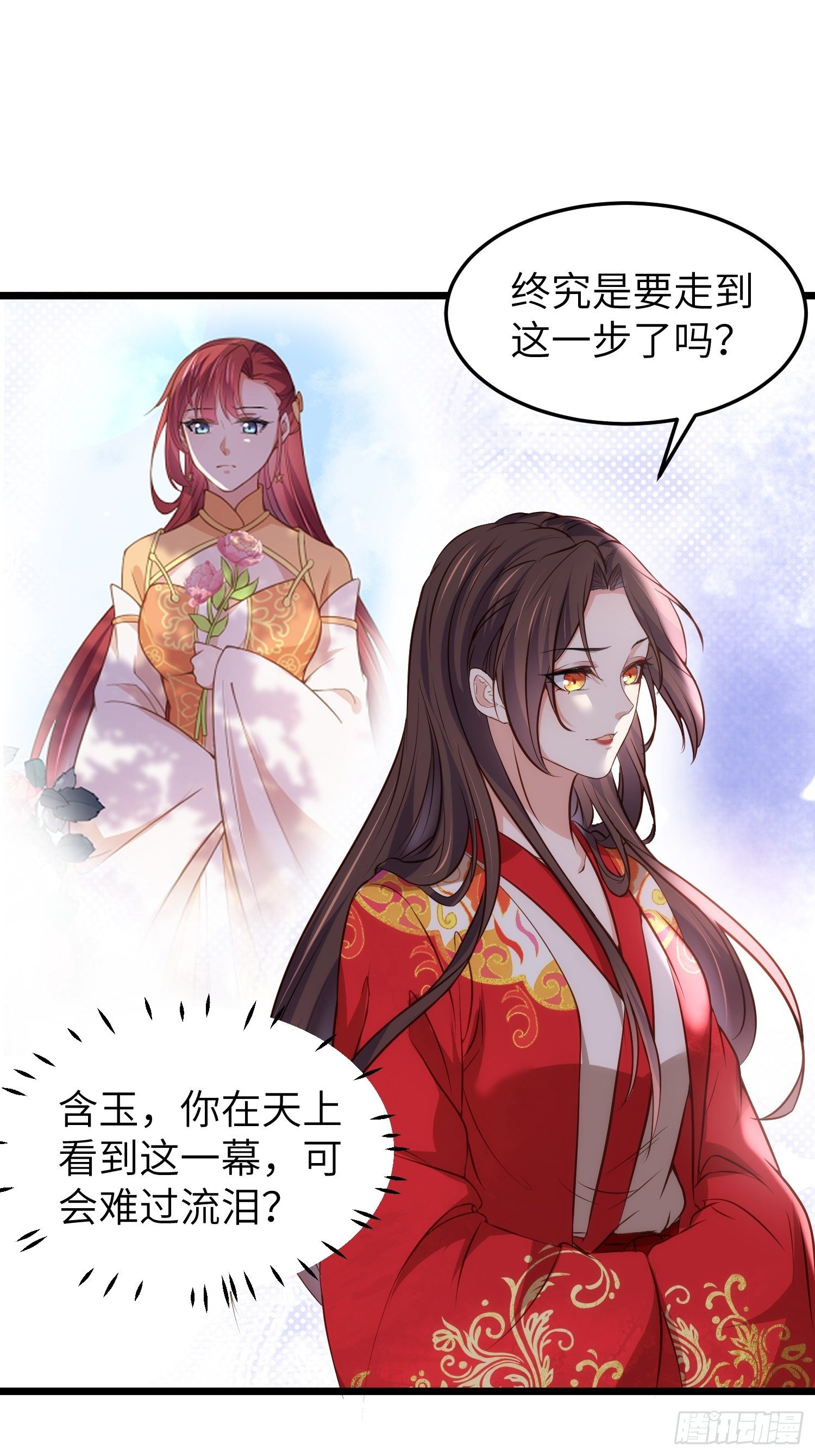 宦妃天下韩漫全集-第206话 蛛丝傀儡无删减无遮挡章节图片 
