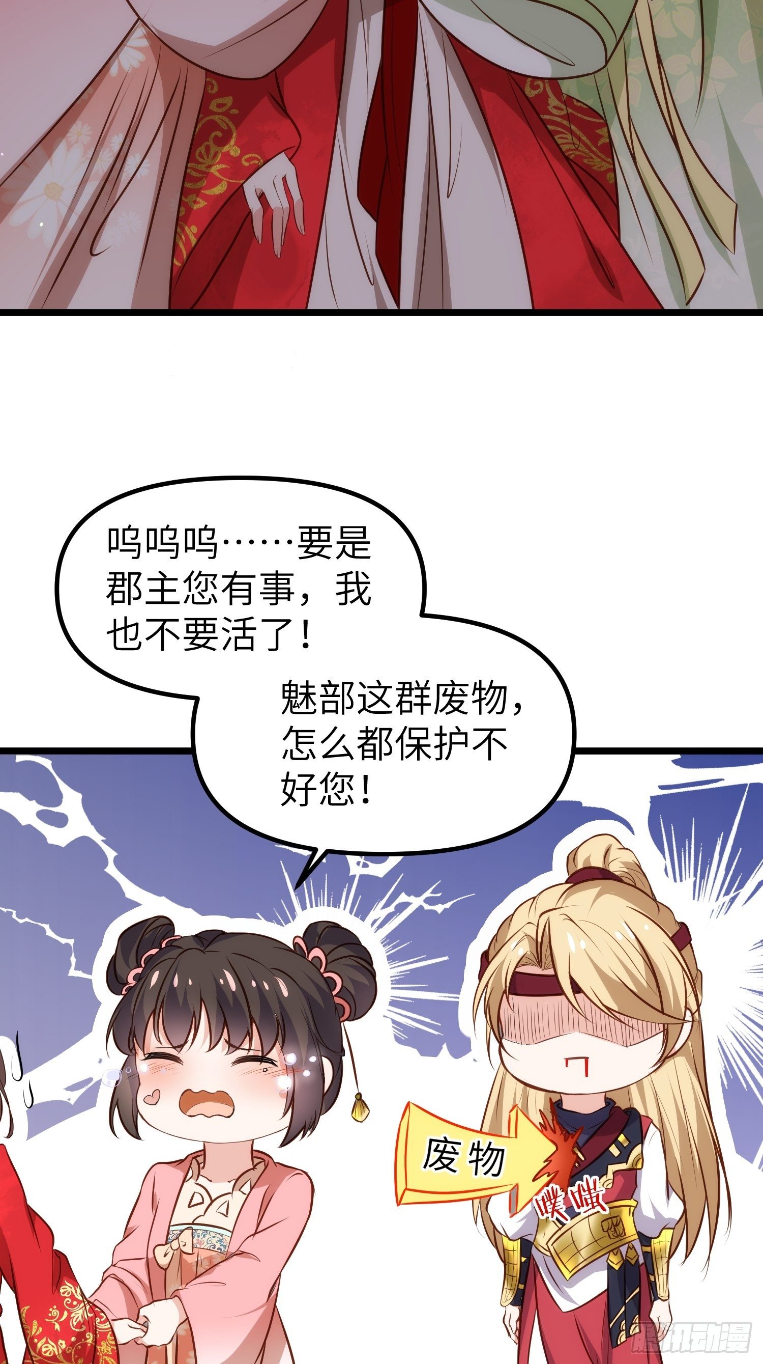 宦妃天下韩漫全集-第206话 蛛丝傀儡无删减无遮挡章节图片 