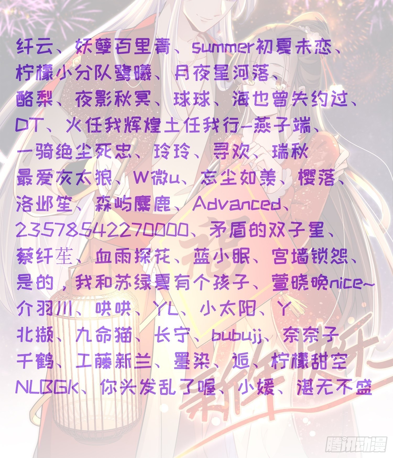 宦妃天下韩漫全集-第206话 蛛丝傀儡无删减无遮挡章节图片 