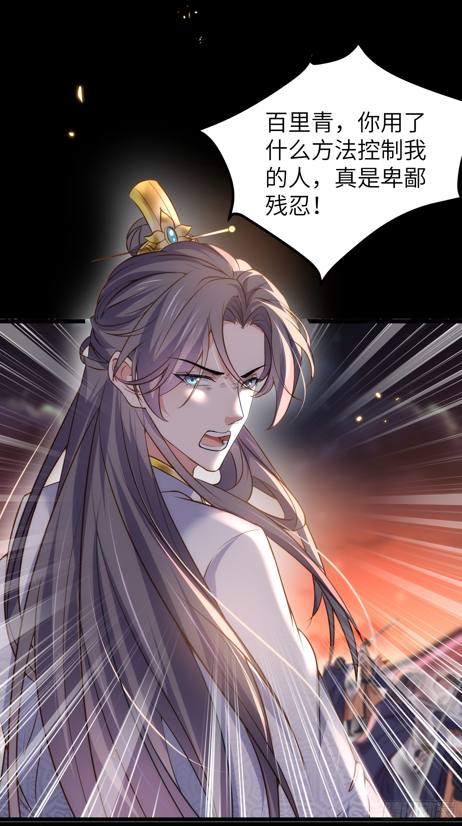 宦妃天下韩漫全集-第206话 蛛丝傀儡无删减无遮挡章节图片 