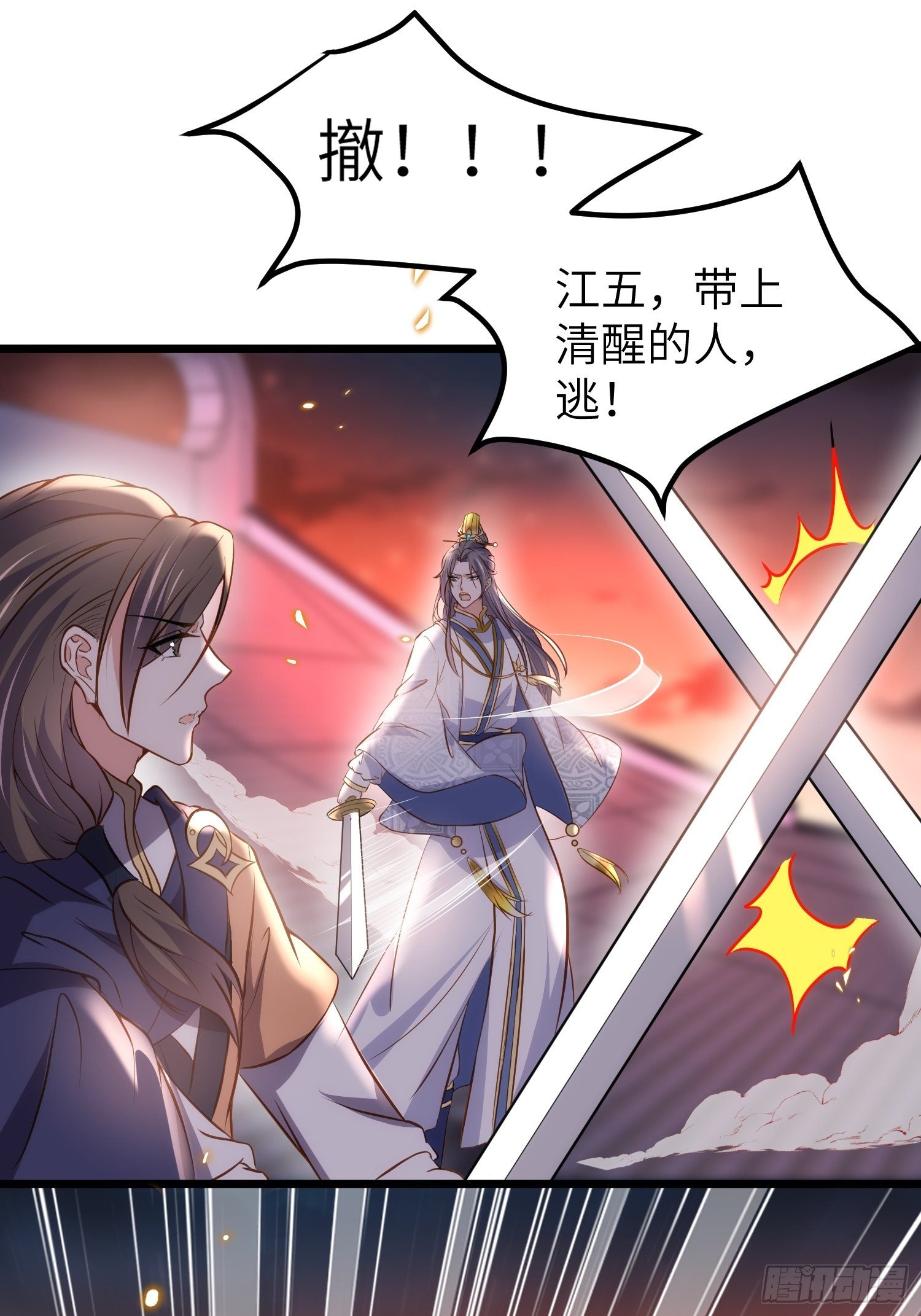 宦妃天下韩漫全集-第206话 蛛丝傀儡无删减无遮挡章节图片 