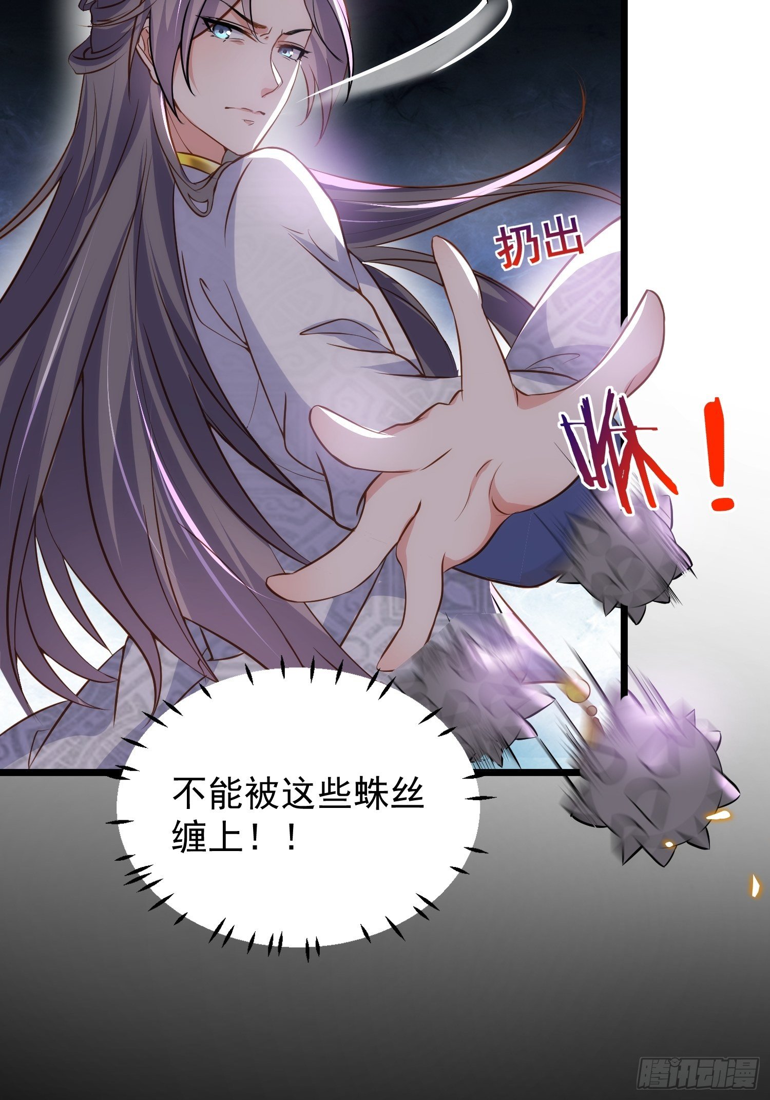 宦妃天下韩漫全集-第206话 蛛丝傀儡无删减无遮挡章节图片 